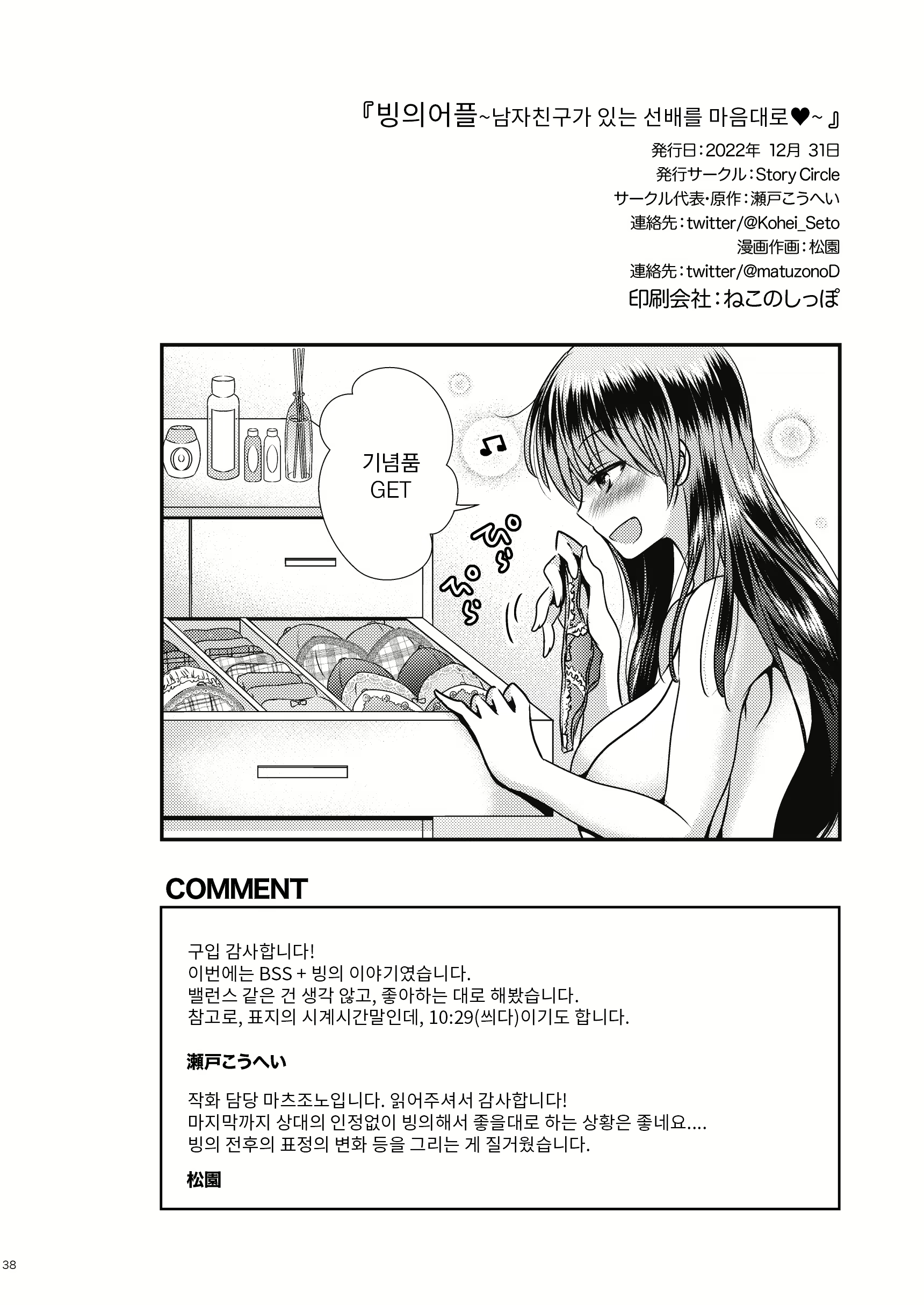 Content 2358134 - 39 페이지