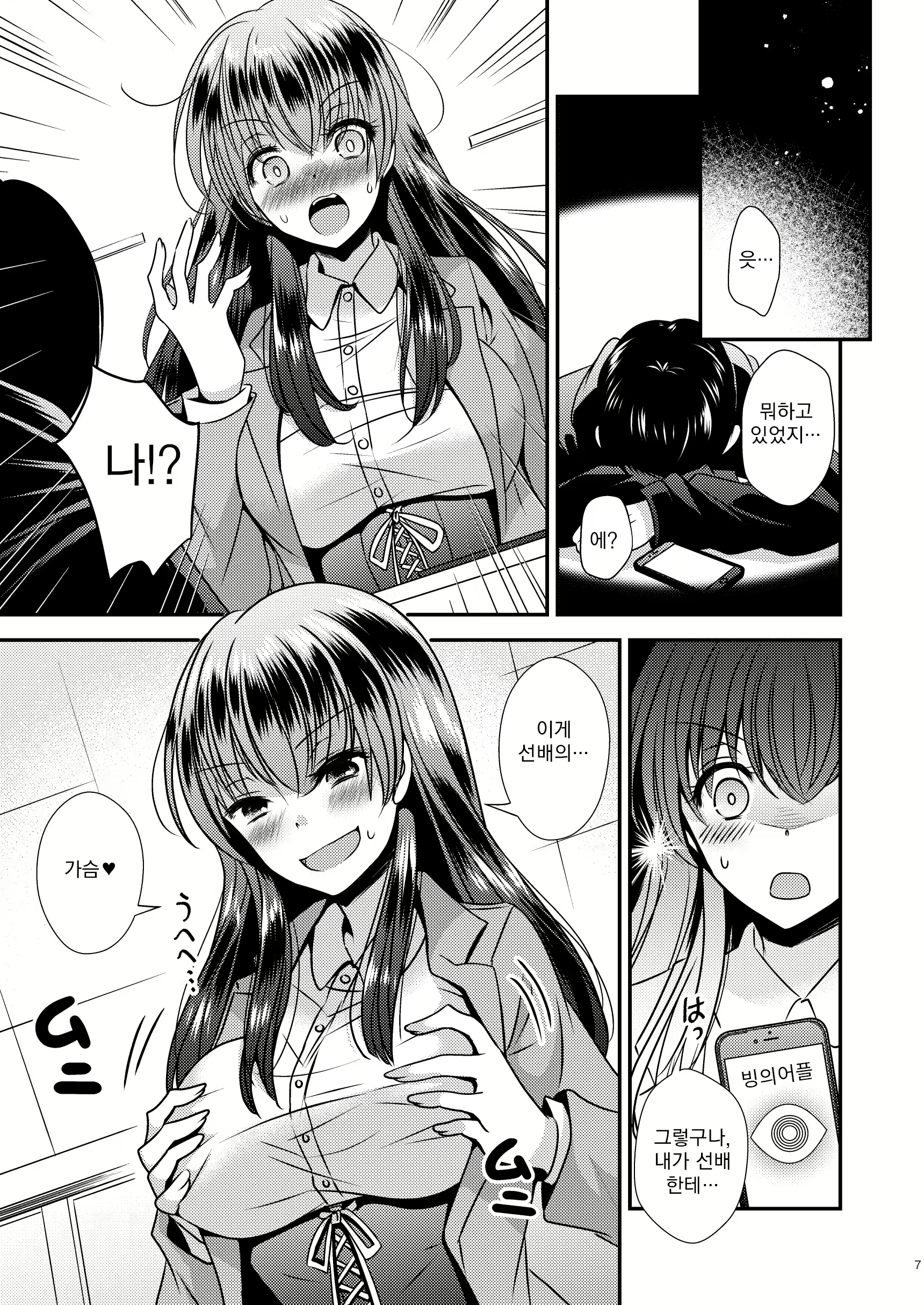 Content 2358134 - 8 페이지
