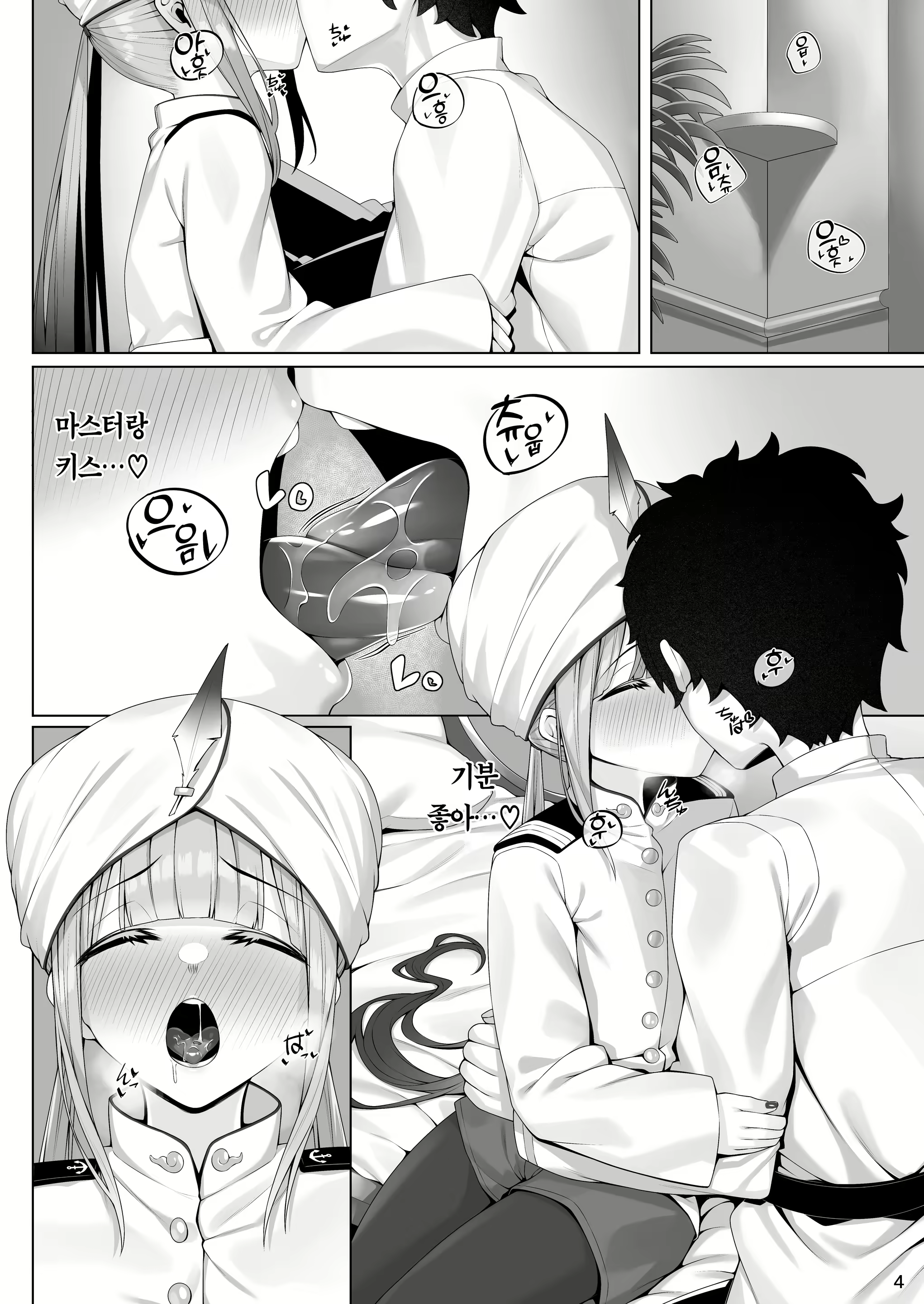 Content 2358251 - 3 페이지