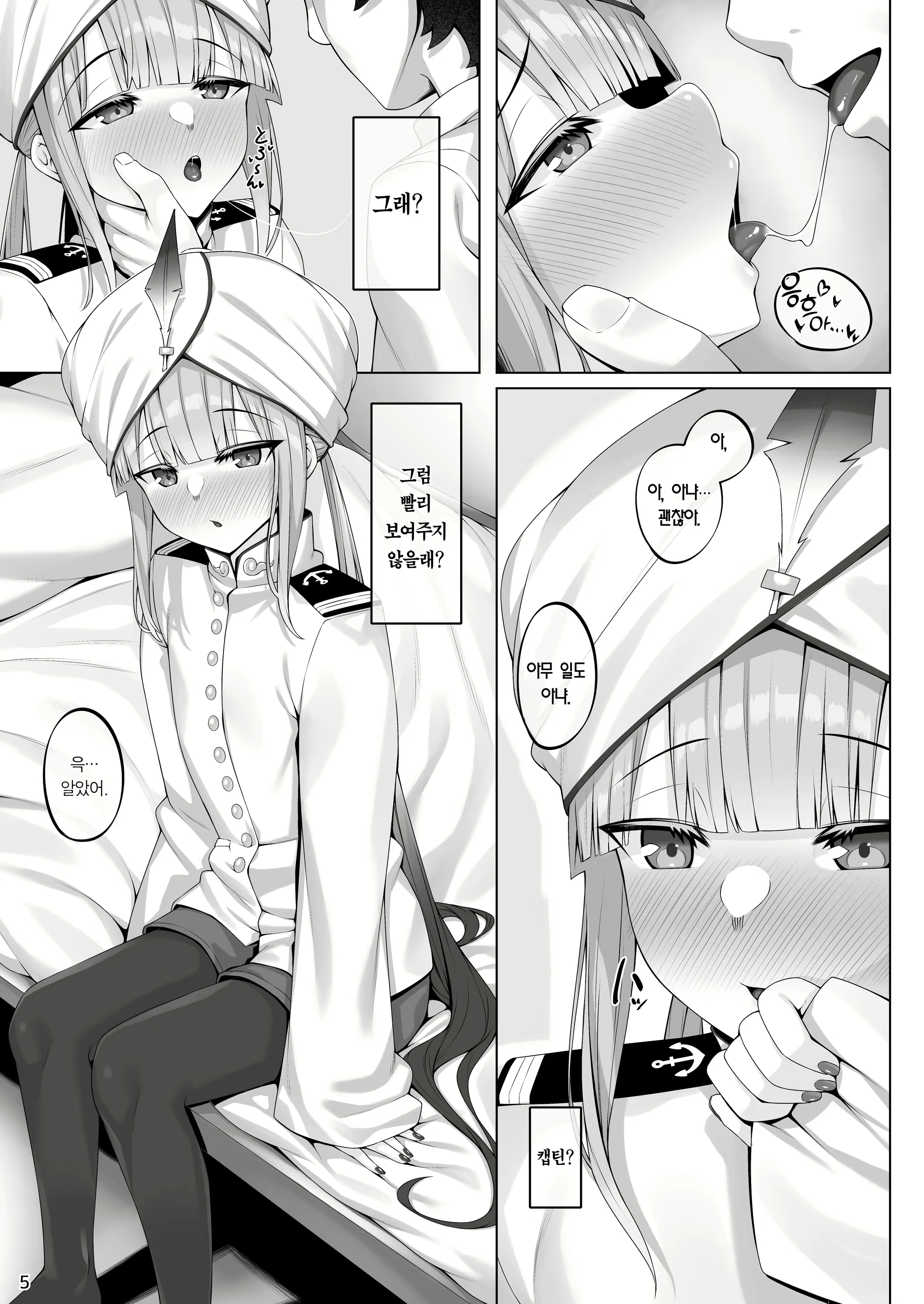 Content 2358251 - 4 페이지