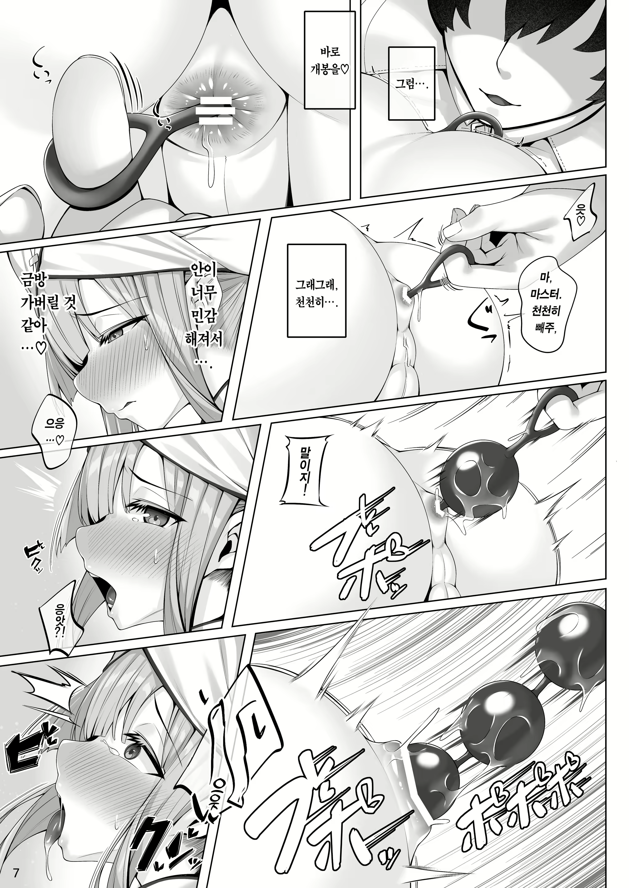 Content 2358251 - 6 페이지