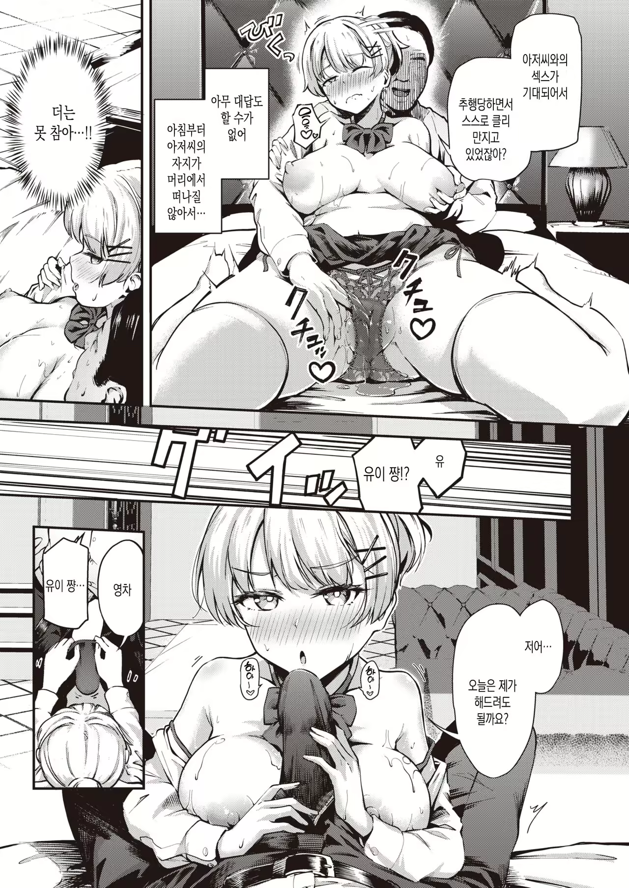 Content 2358278 - 3 페이지