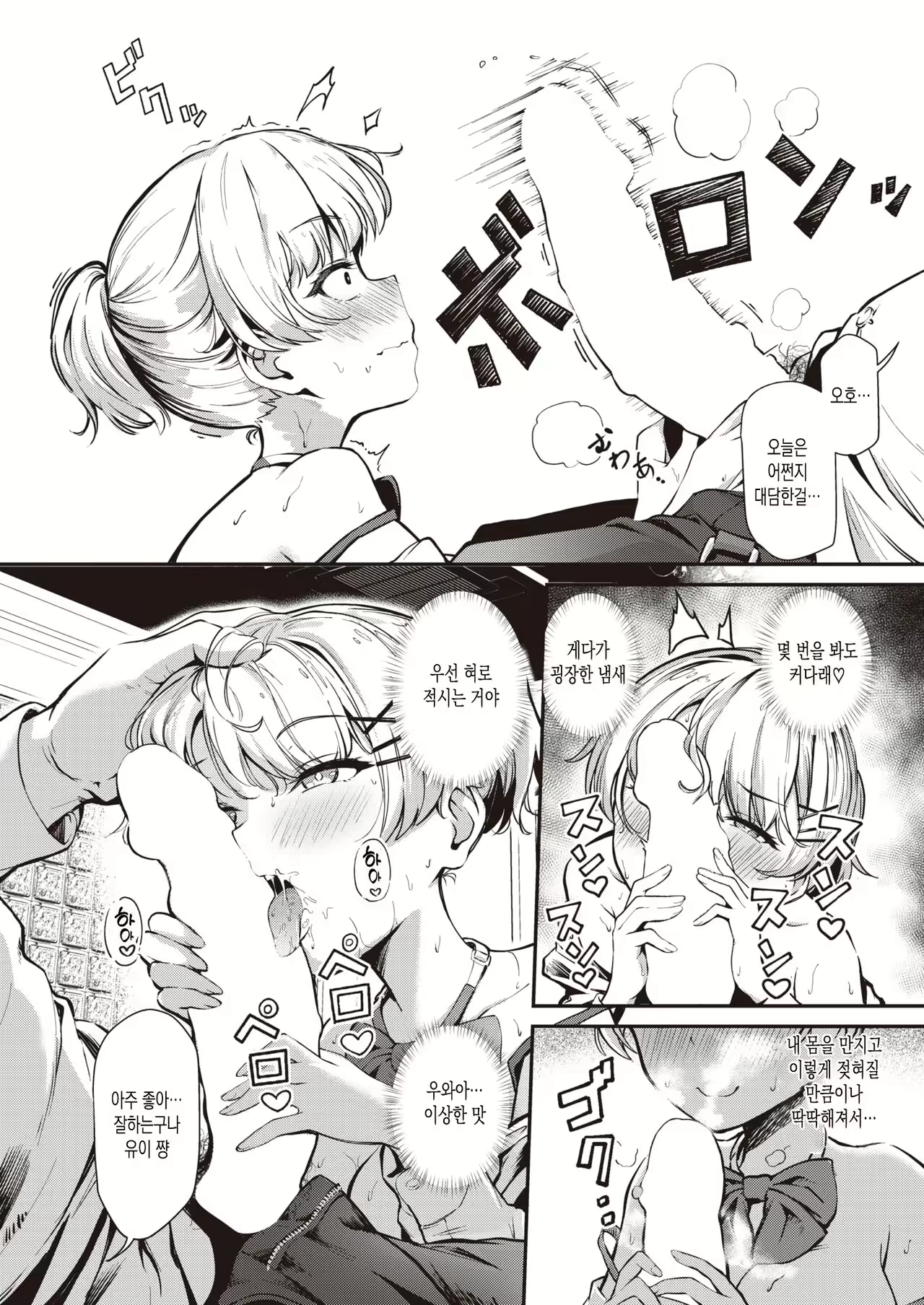 Content 2358278 - 4 페이지