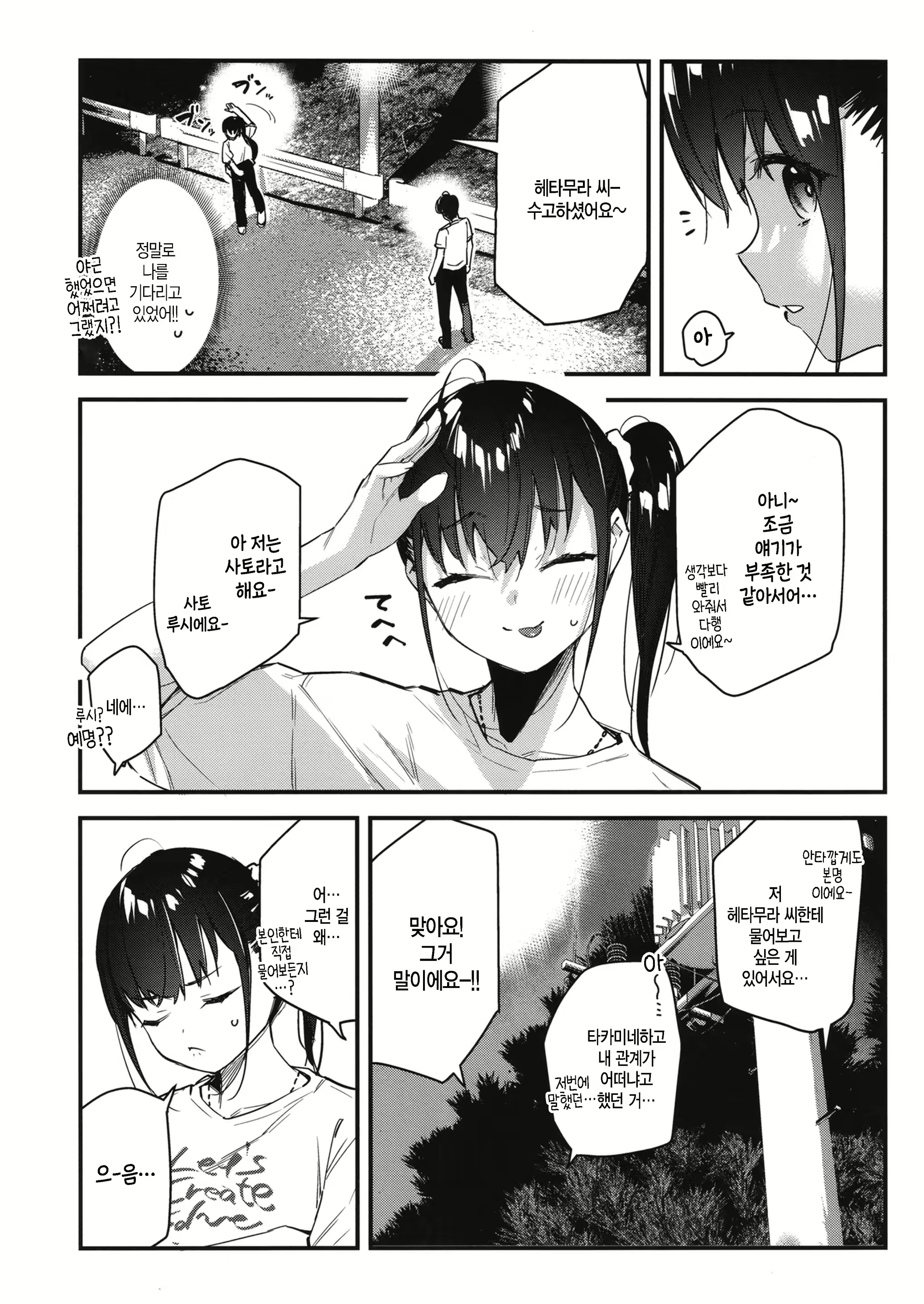 Content 2358337 - 13 페이지