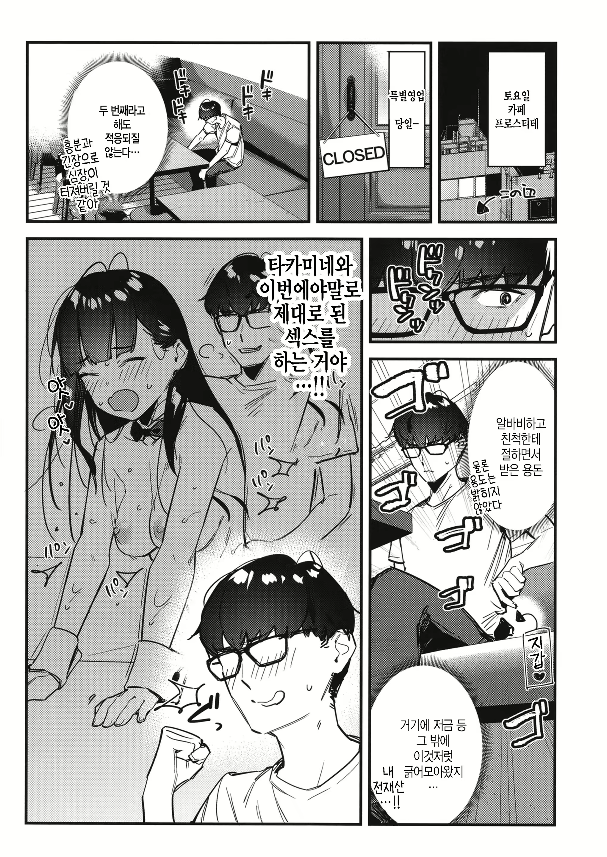 Content 2358337 - 16 페이지