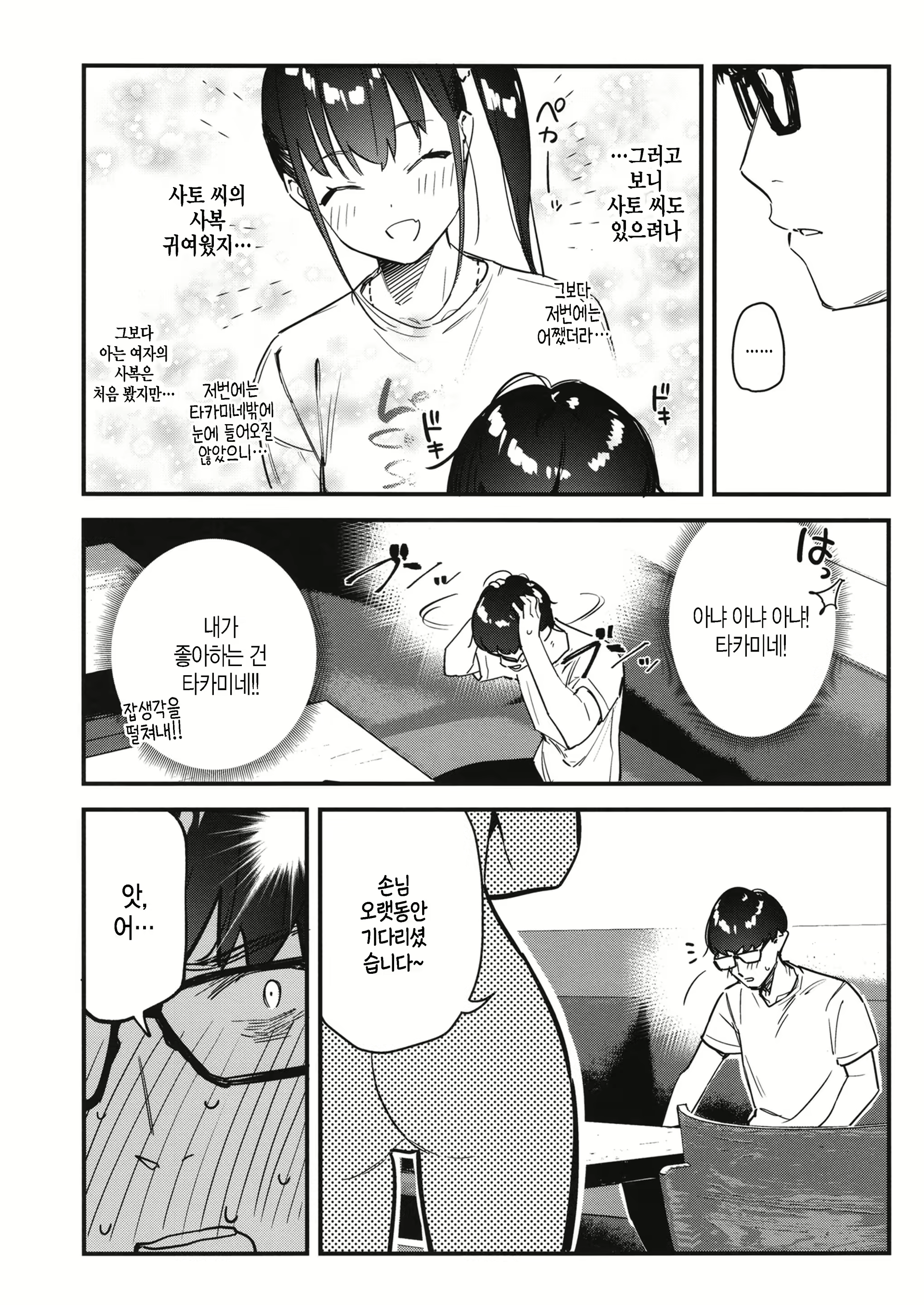 Content 2358337 - 17 페이지
