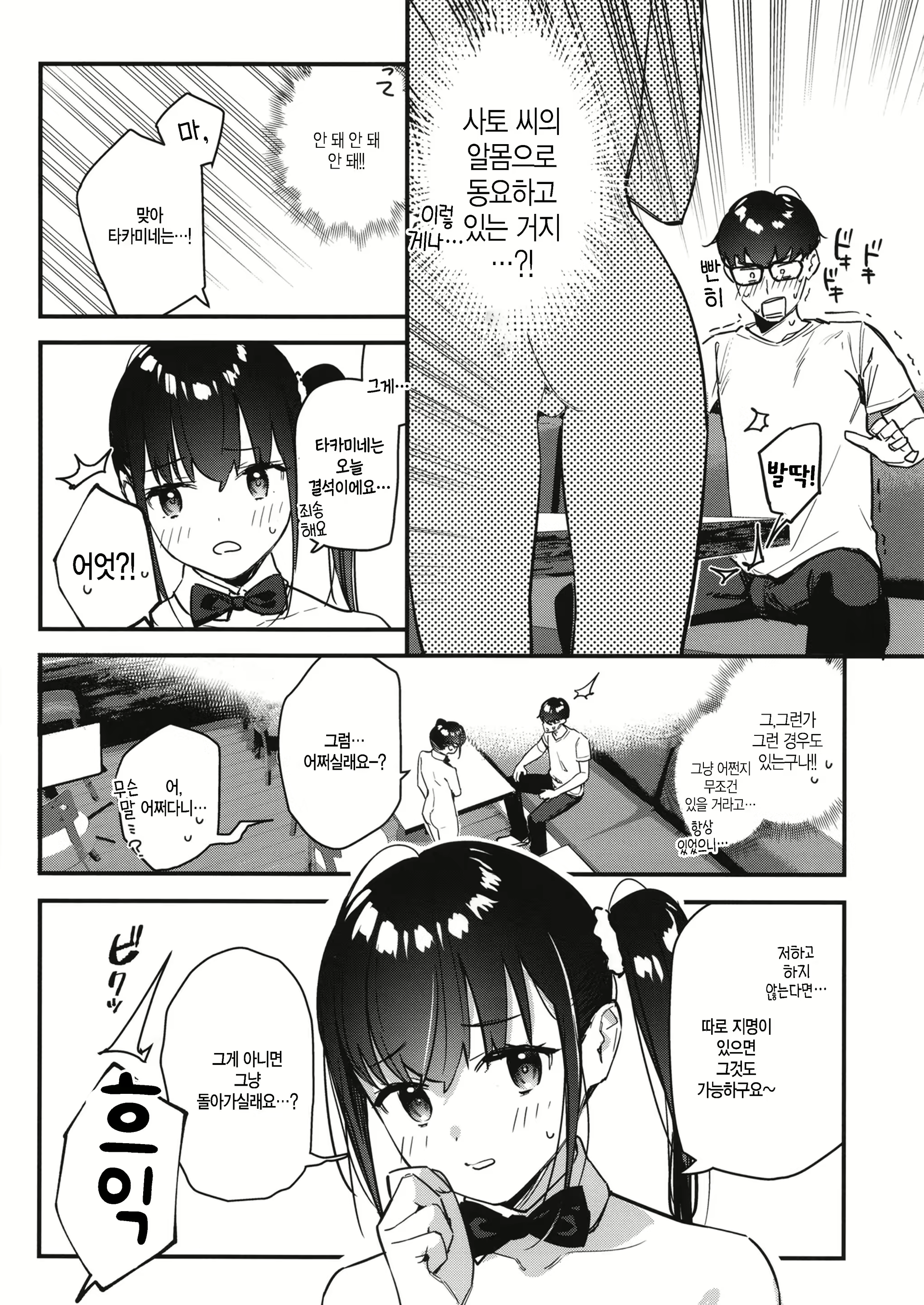 Content 2358337 - 20 페이지