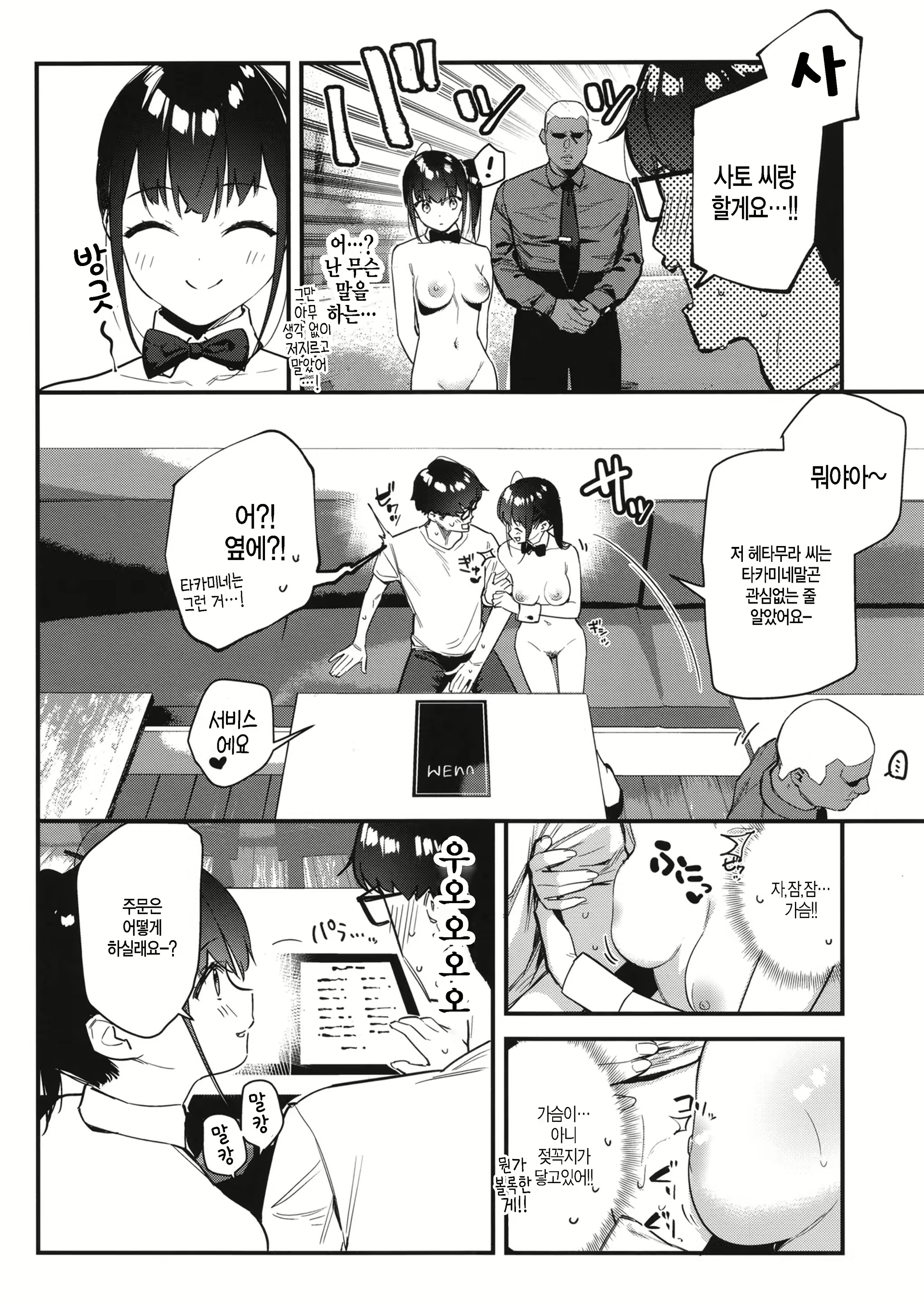 Content 2358337 - 22 페이지