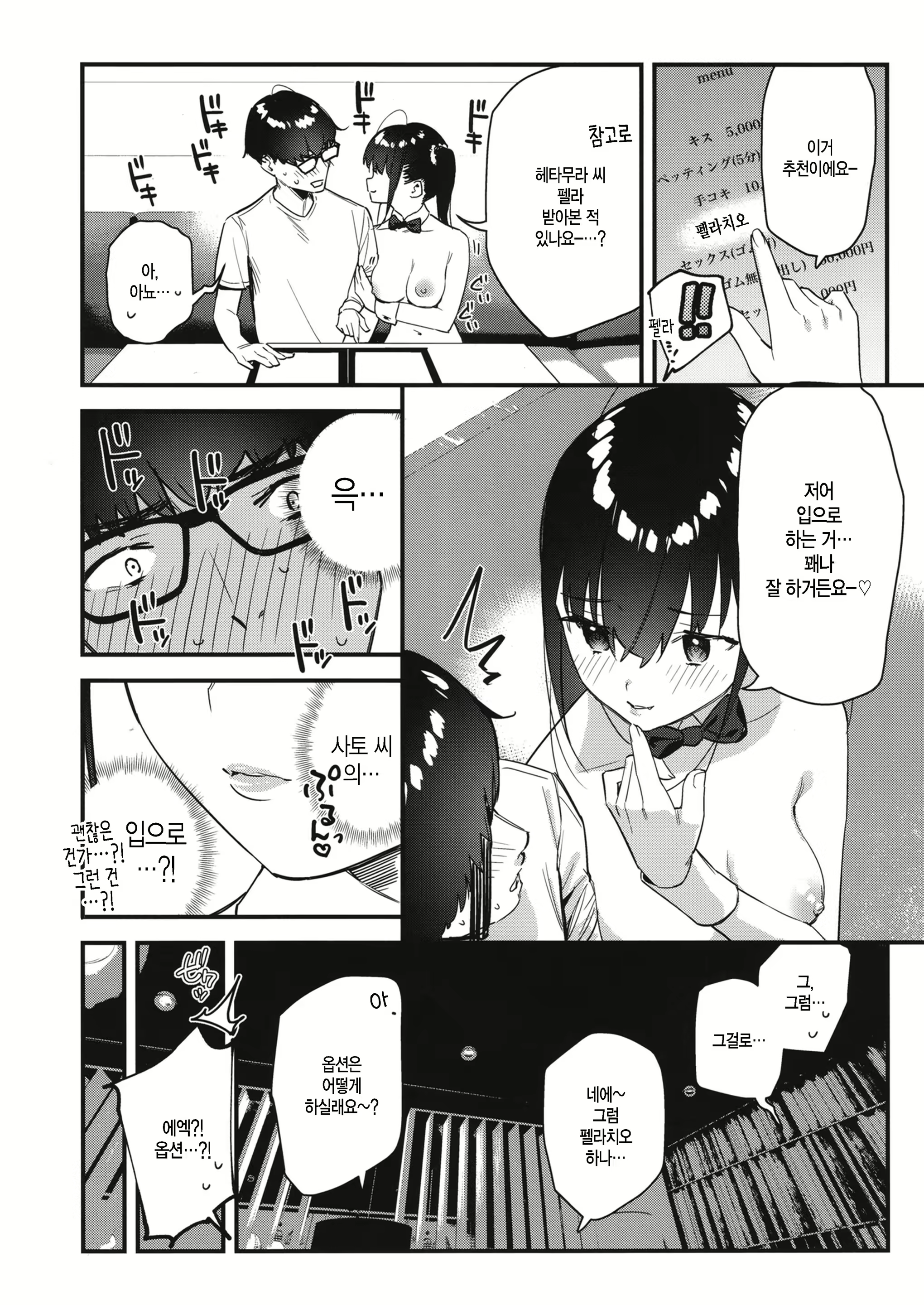 Content 2358337 - 23 페이지
