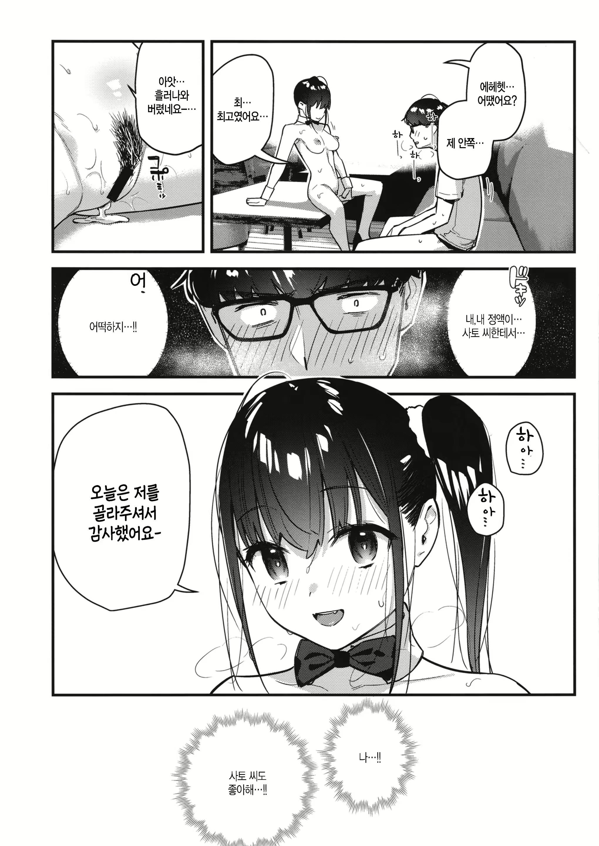 Content 2358337 - 35 페이지
