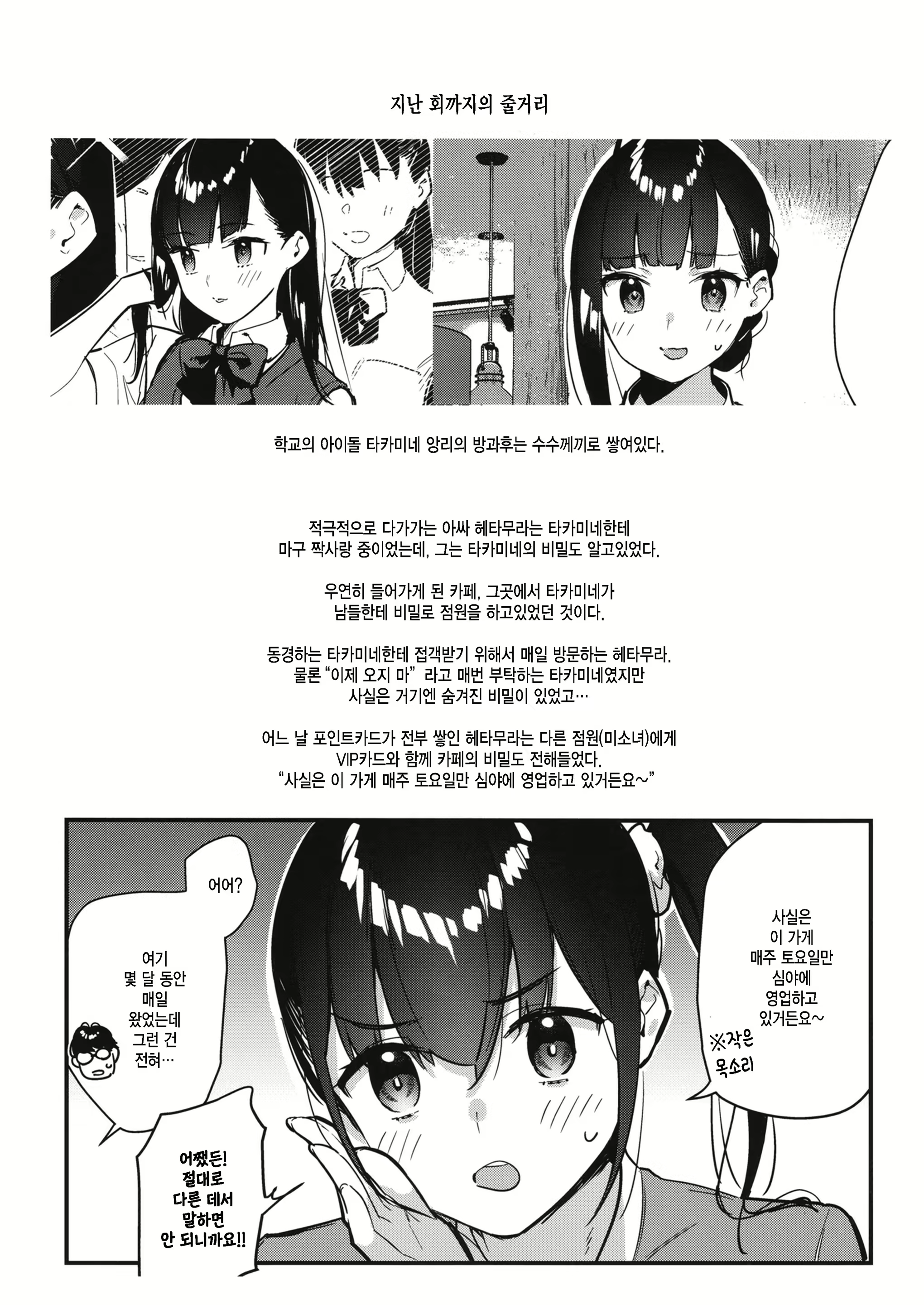 Content 2358337 - 5 페이지