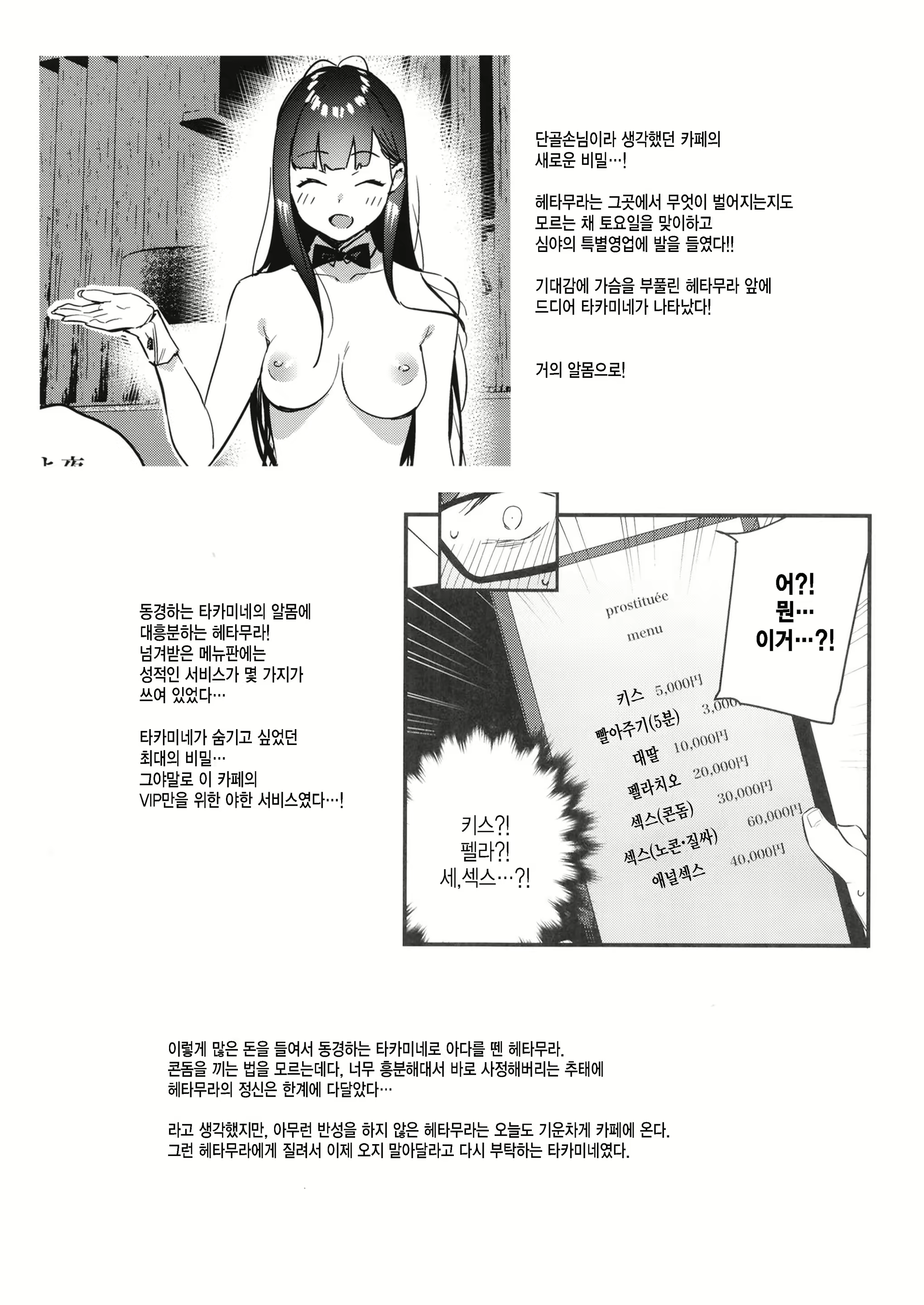 Content 2358337 - 6 페이지