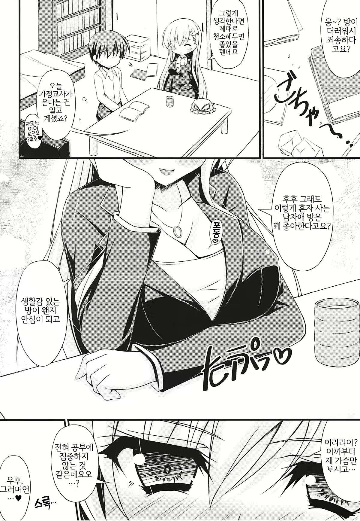 Content 2358373 - 4 페이지