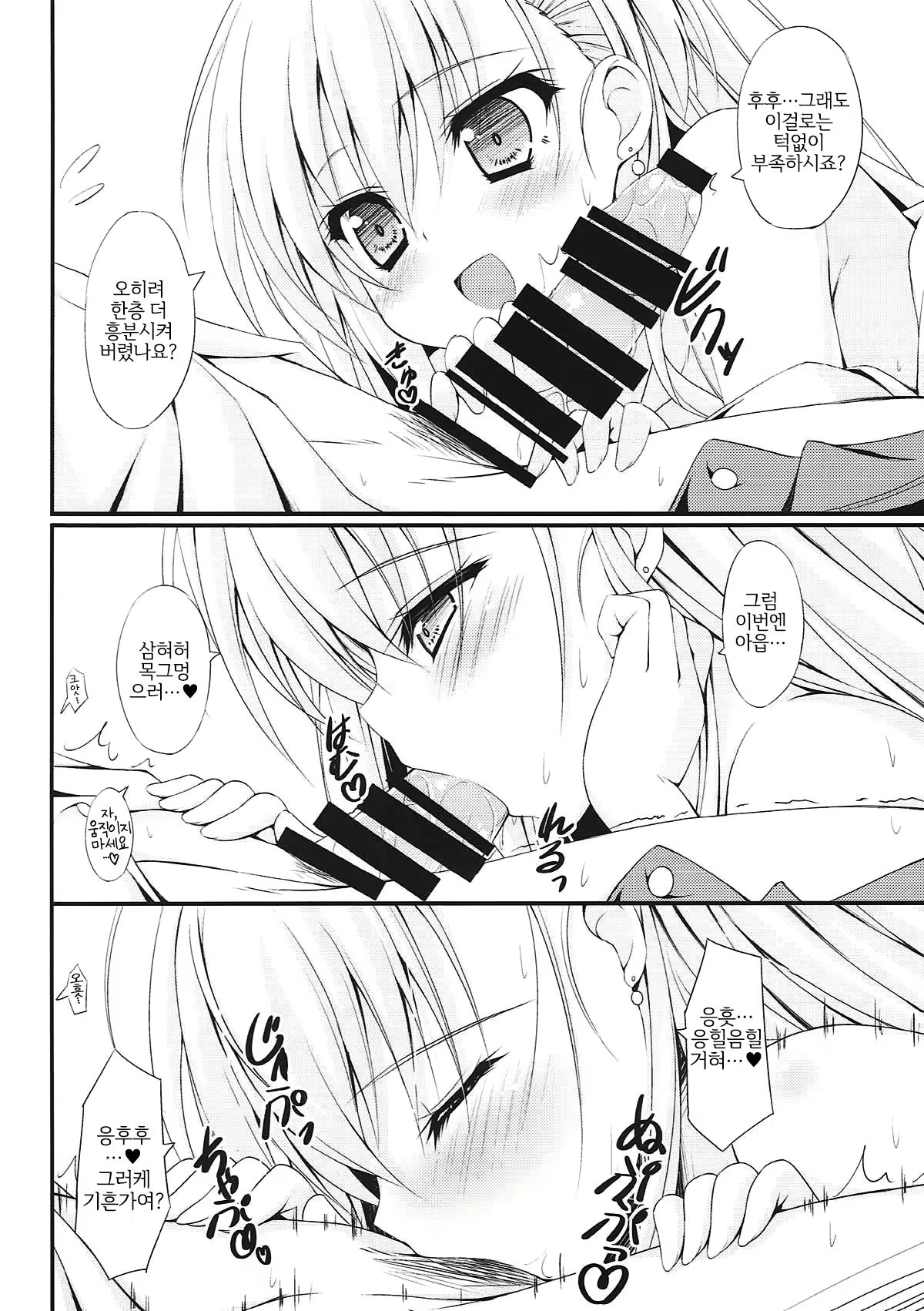 Content 2358373 - 8 페이지