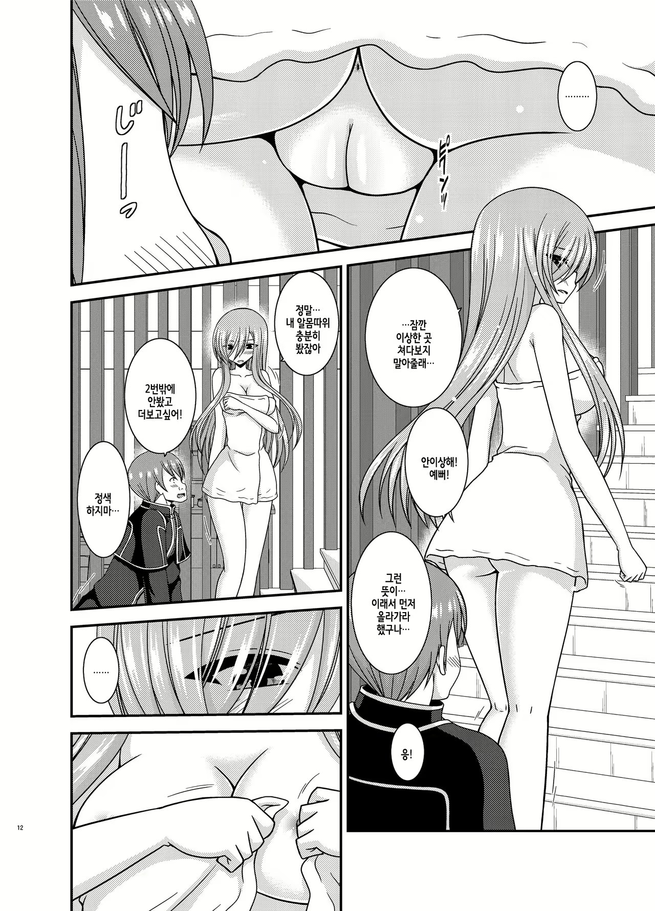 Content 2358500 - 12 페이지