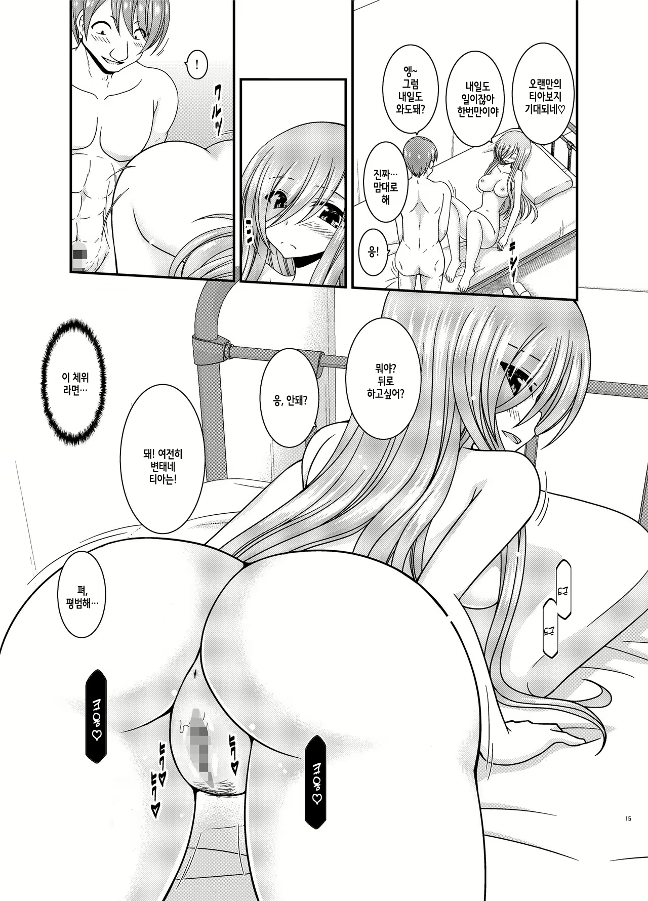 Content 2358500 - 15 페이지