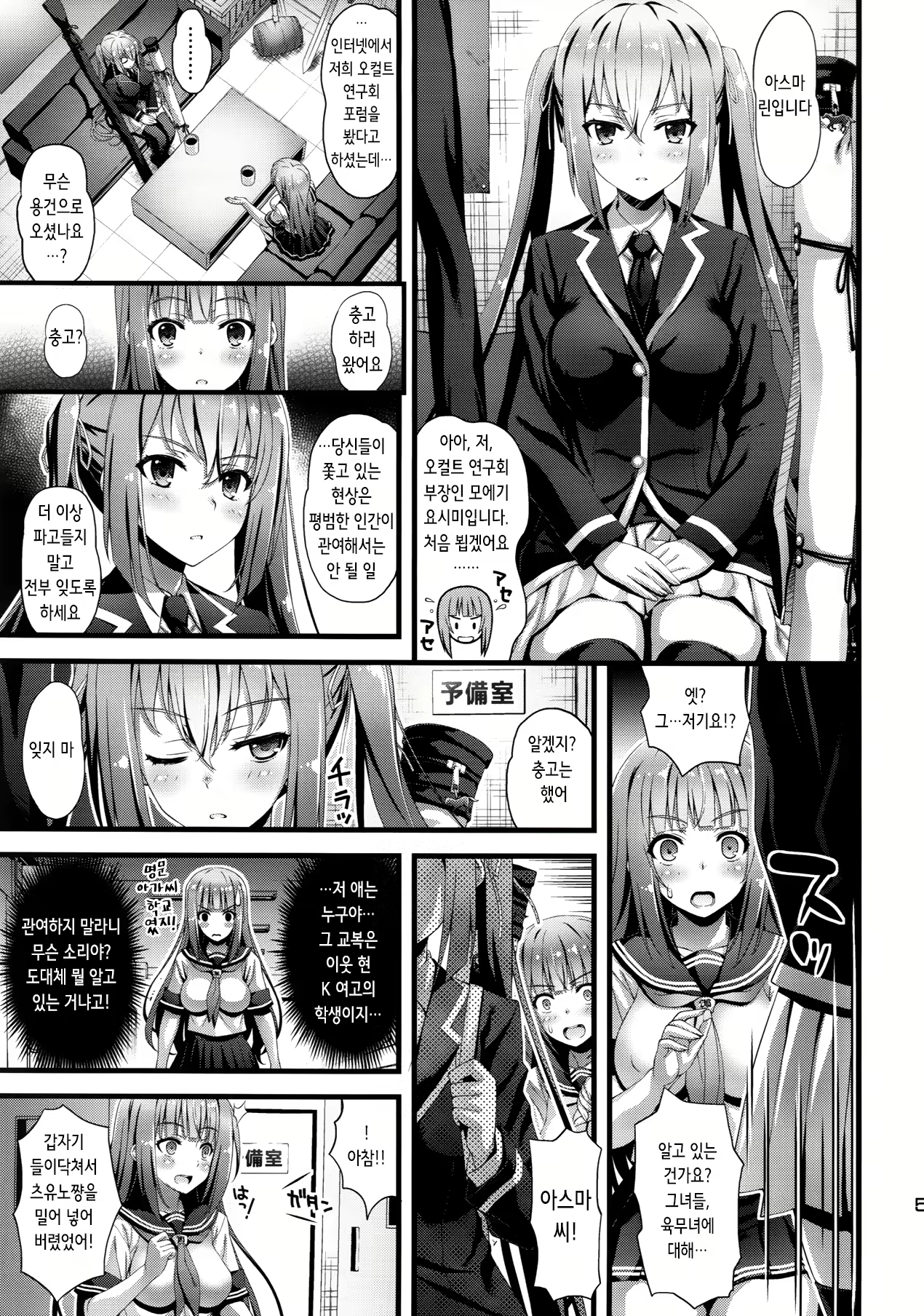 Content 2358841 - 4 페이지