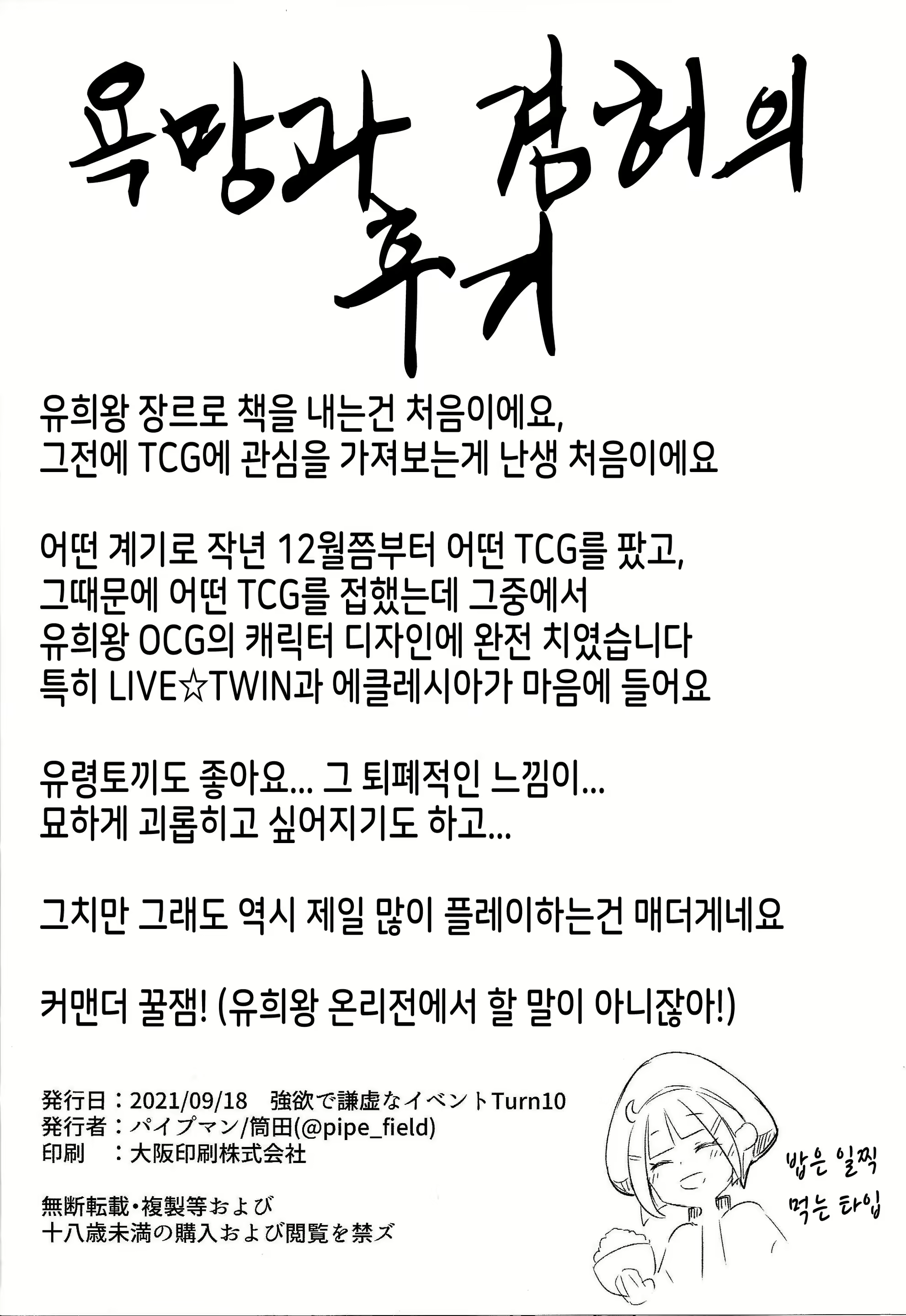 Content 2359004 - 15 페이지