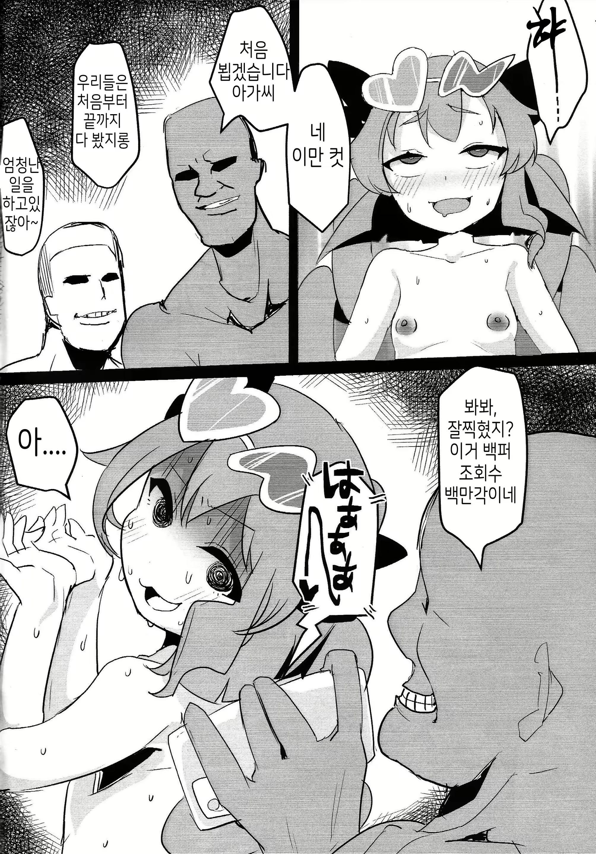 Content 2359004 - 5 페이지