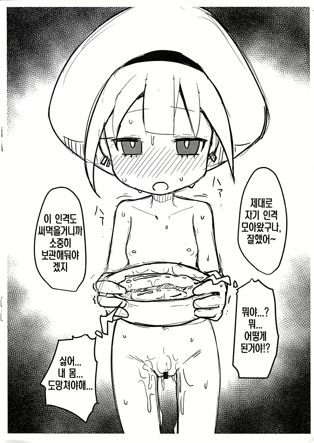 Content 2359005 - 5 페이지