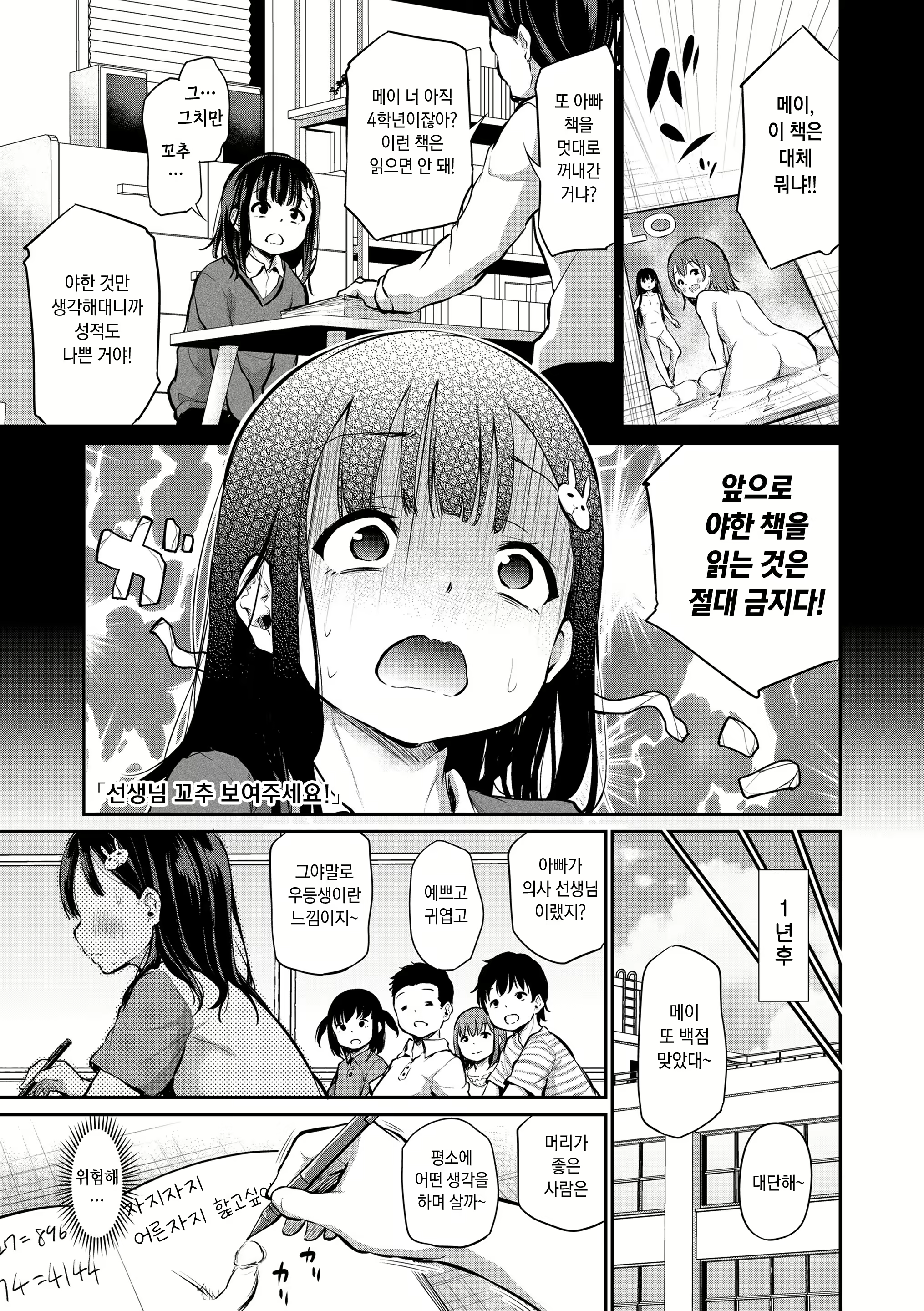Content 2359189 - 107 페이지