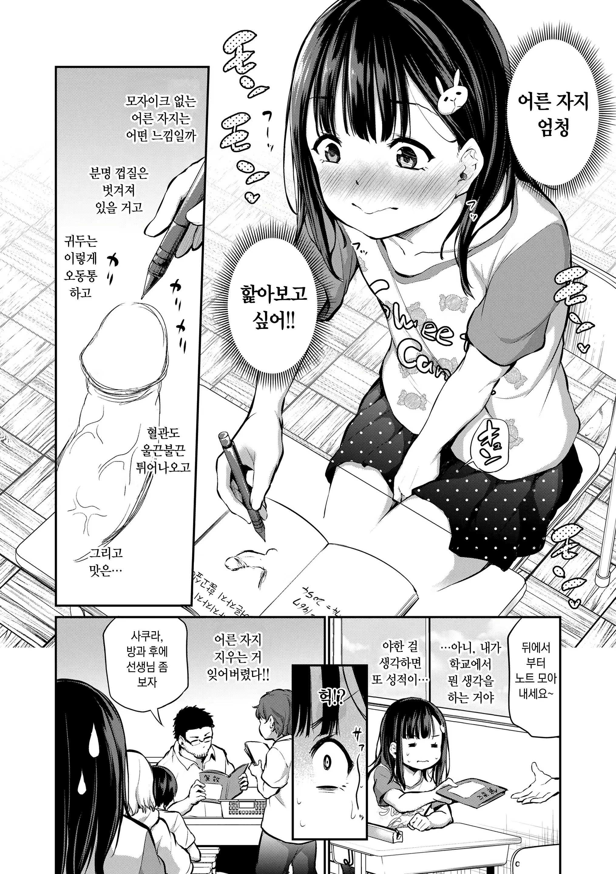 Content 2359189 - 108 페이지