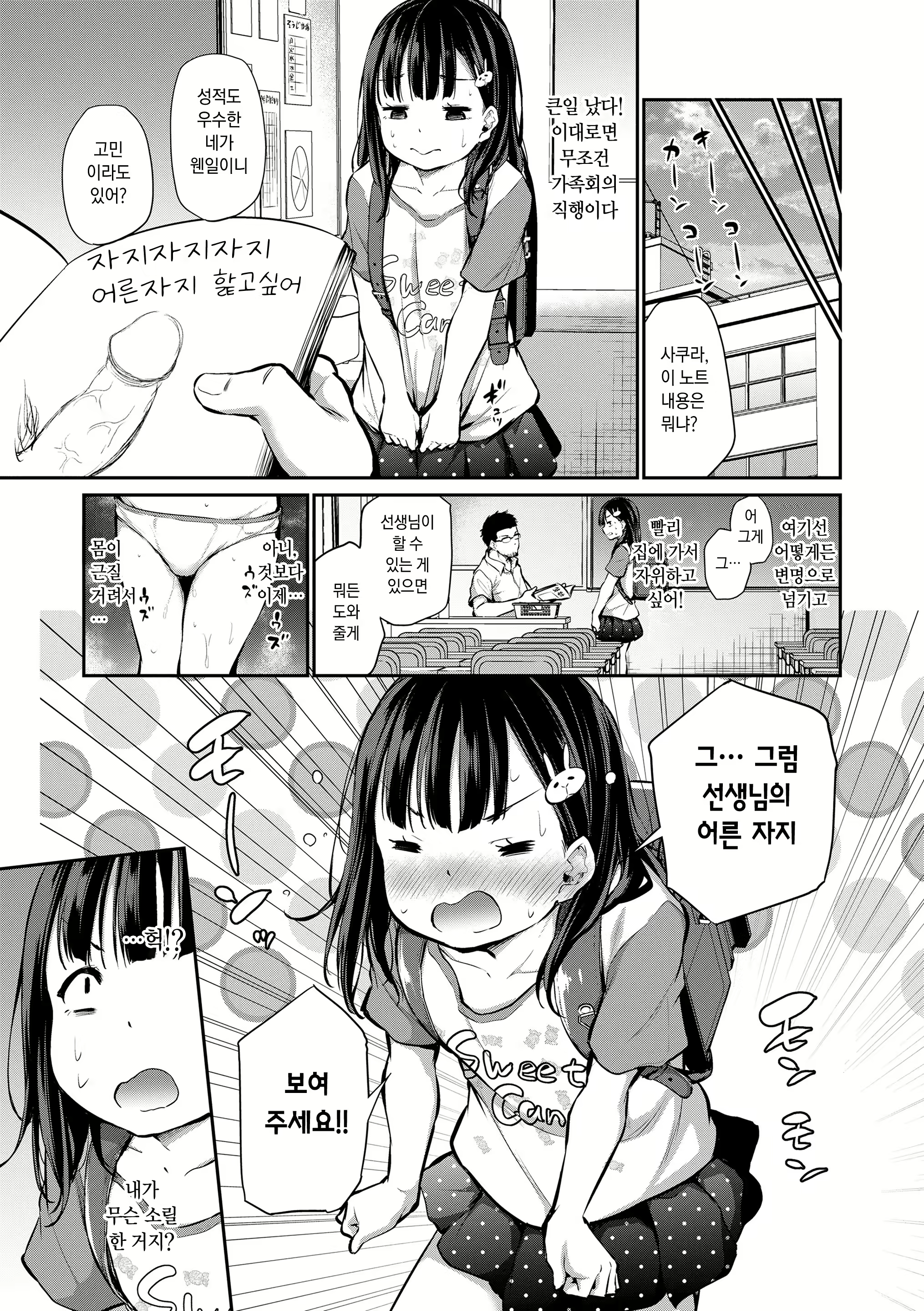 Content 2359189 - 109 페이지