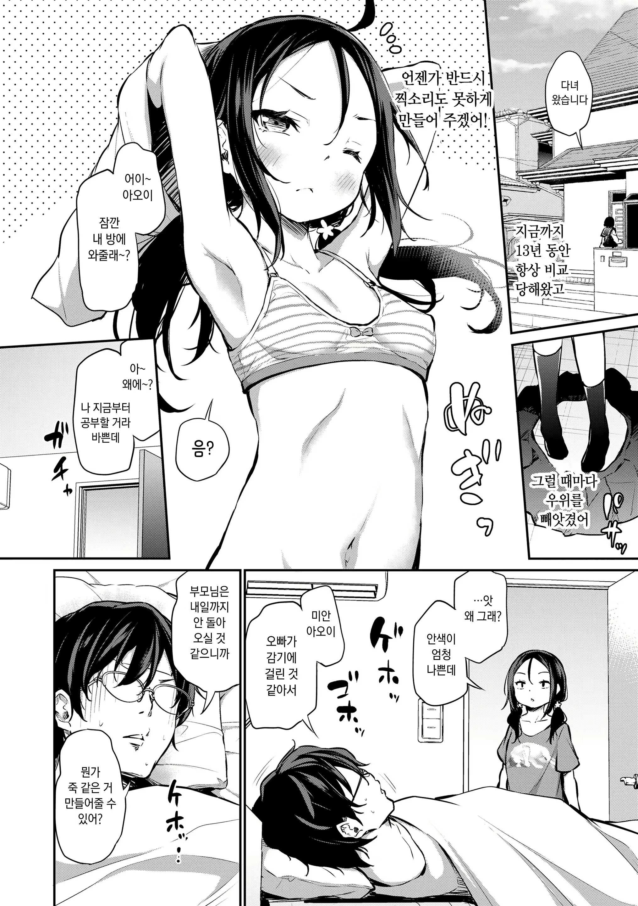 Content 2359189 - 132 페이지