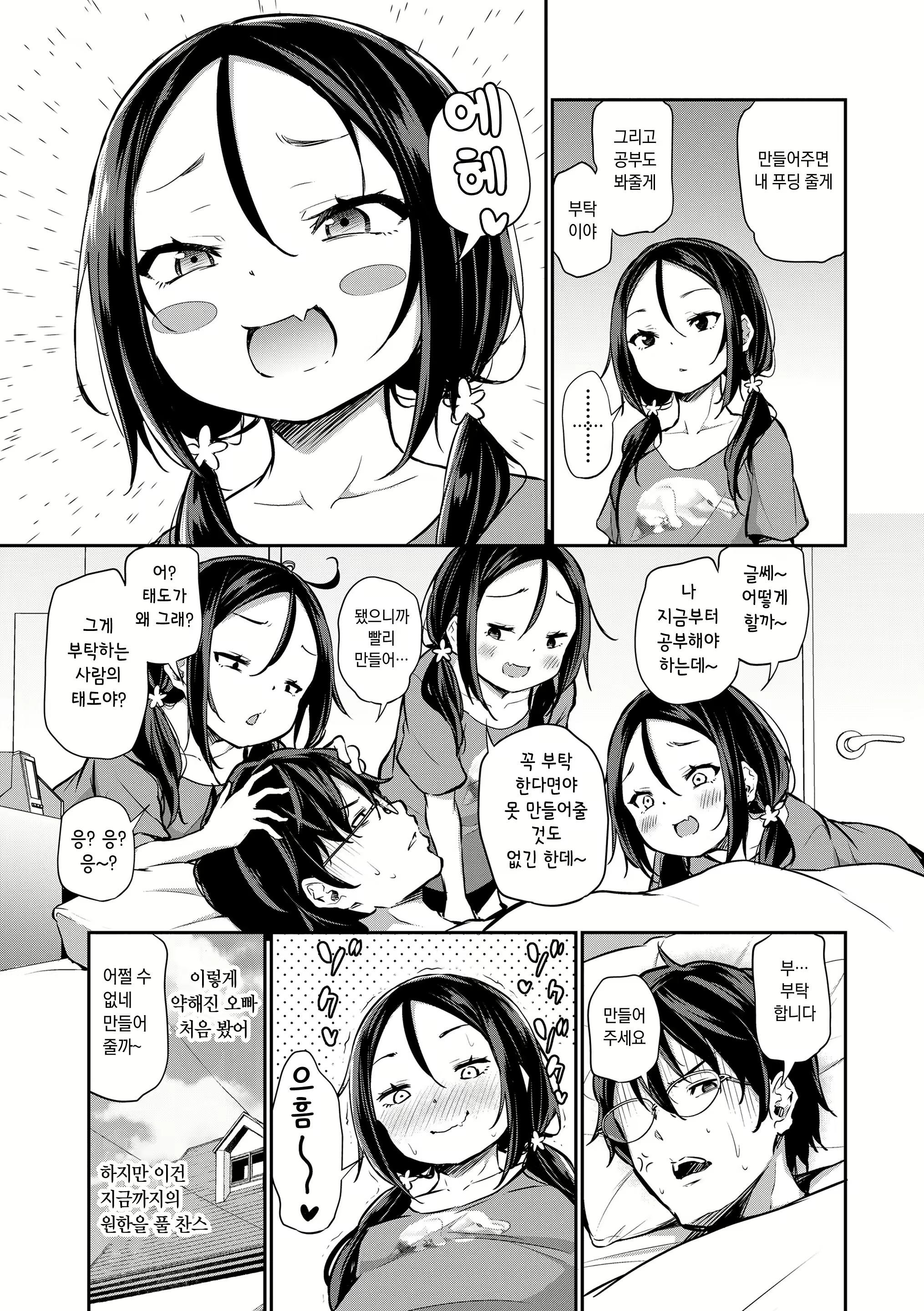 Content 2359189 - 133 페이지