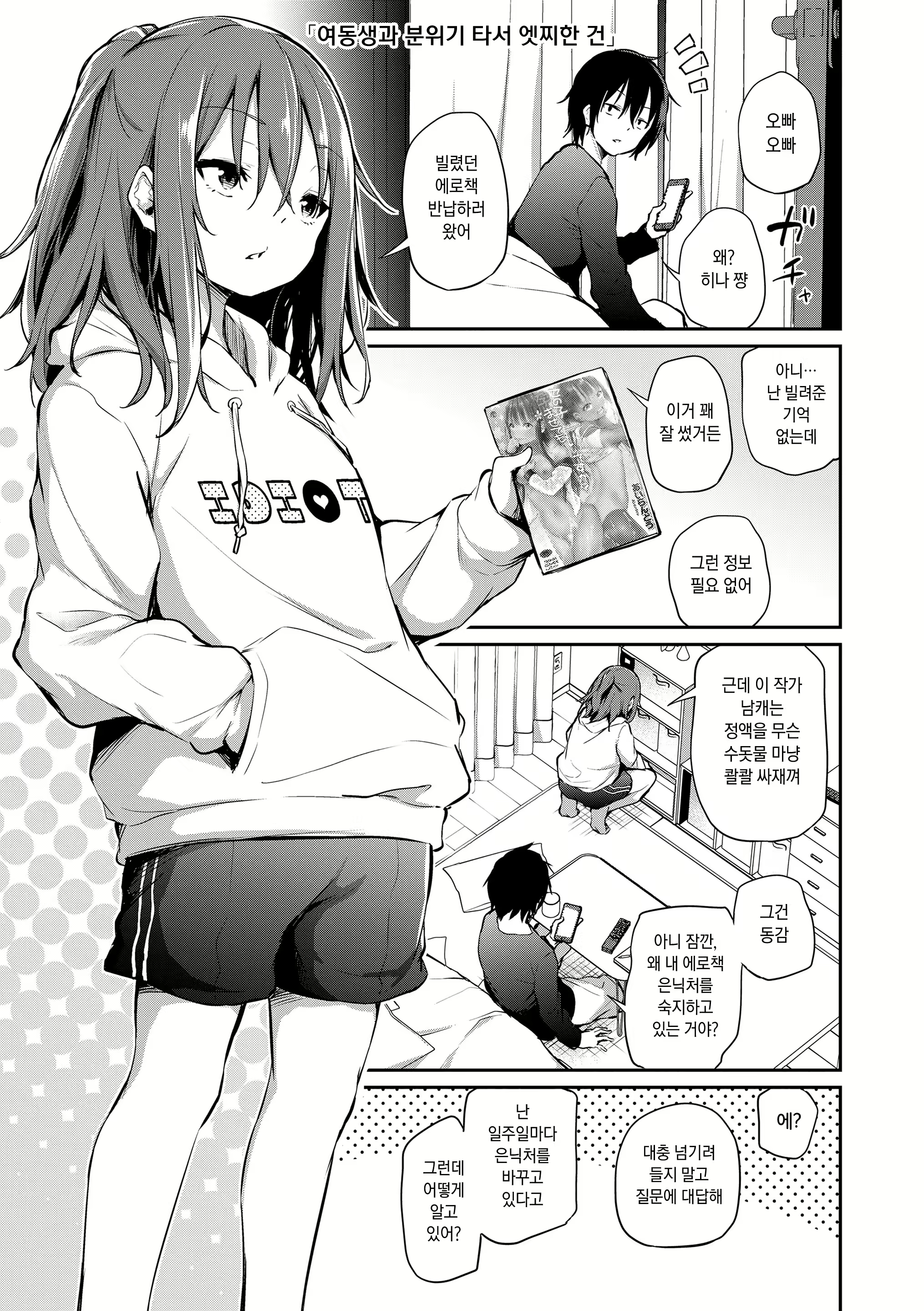 Content 2359189 - 5 페이지