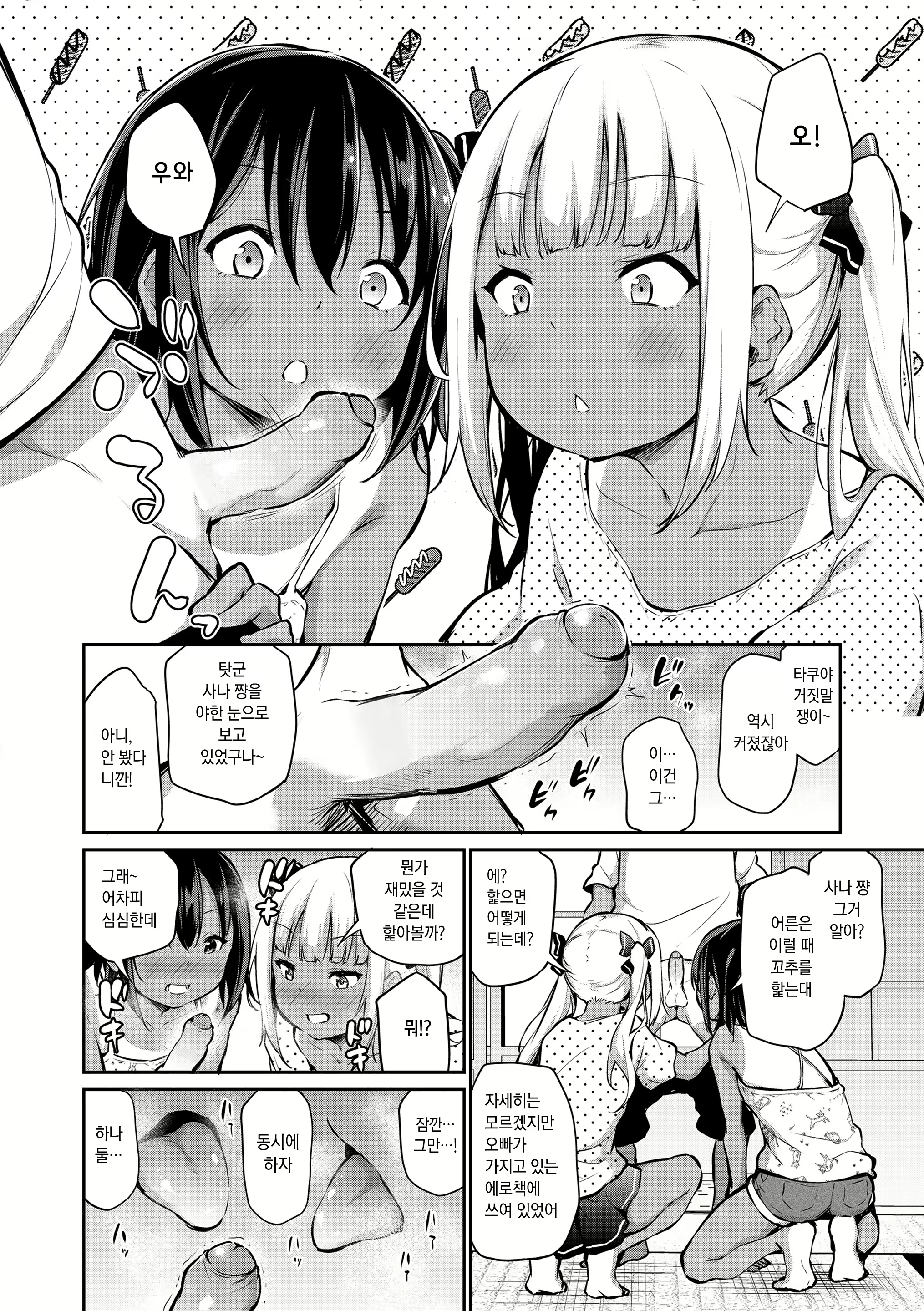 Content 2359189 - 56 페이지