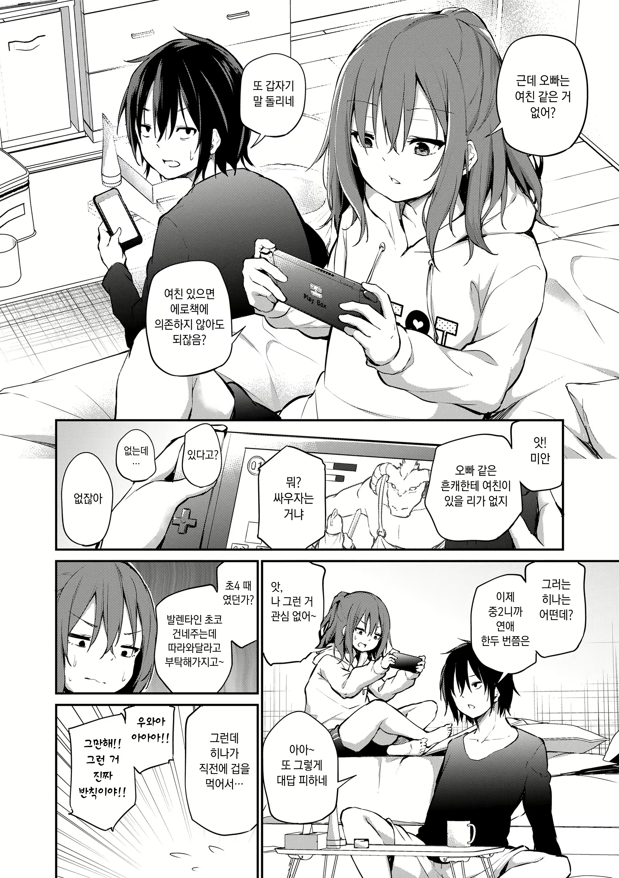 Content 2359189 - 6 페이지