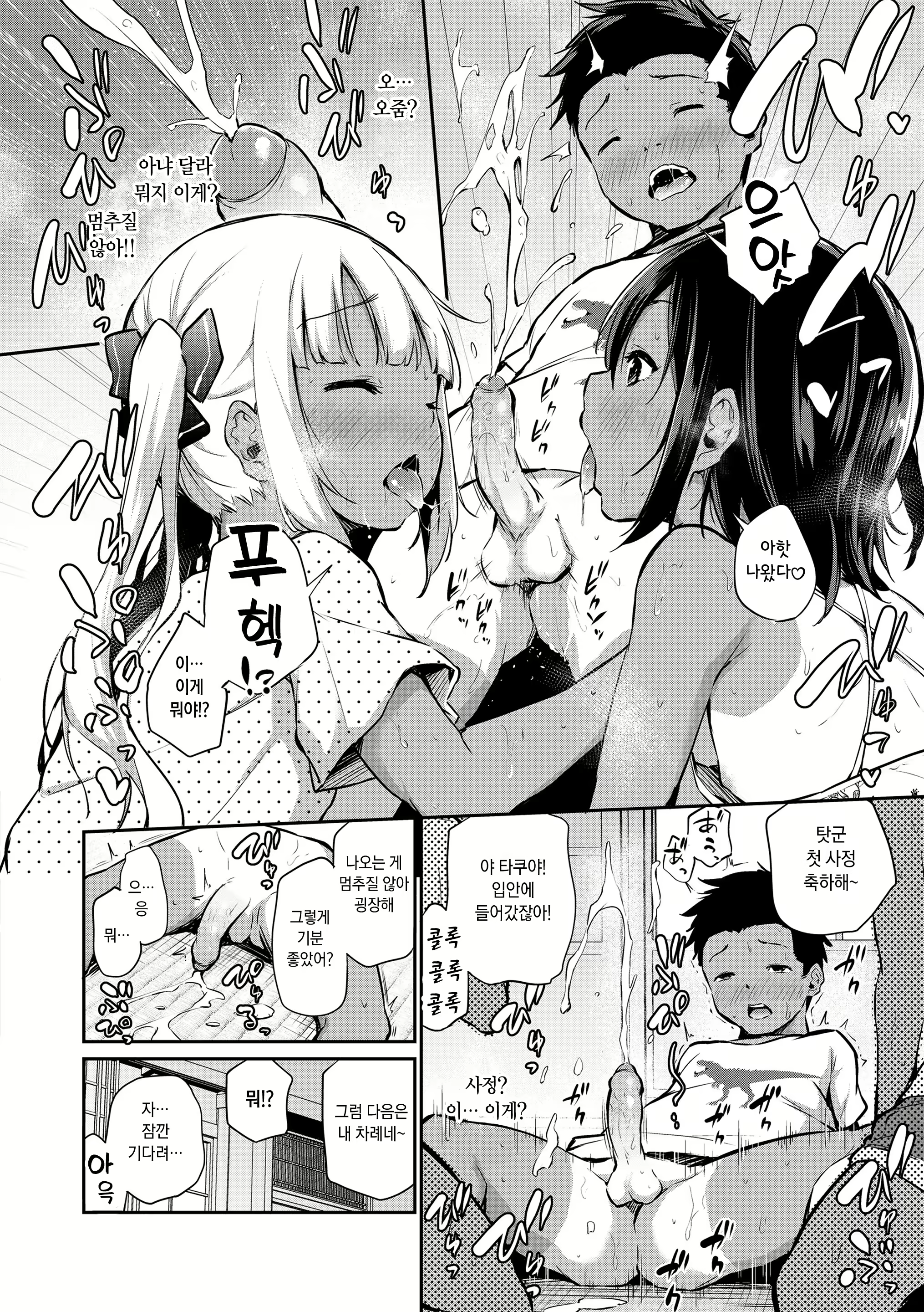 Content 2359189 - 60 페이지