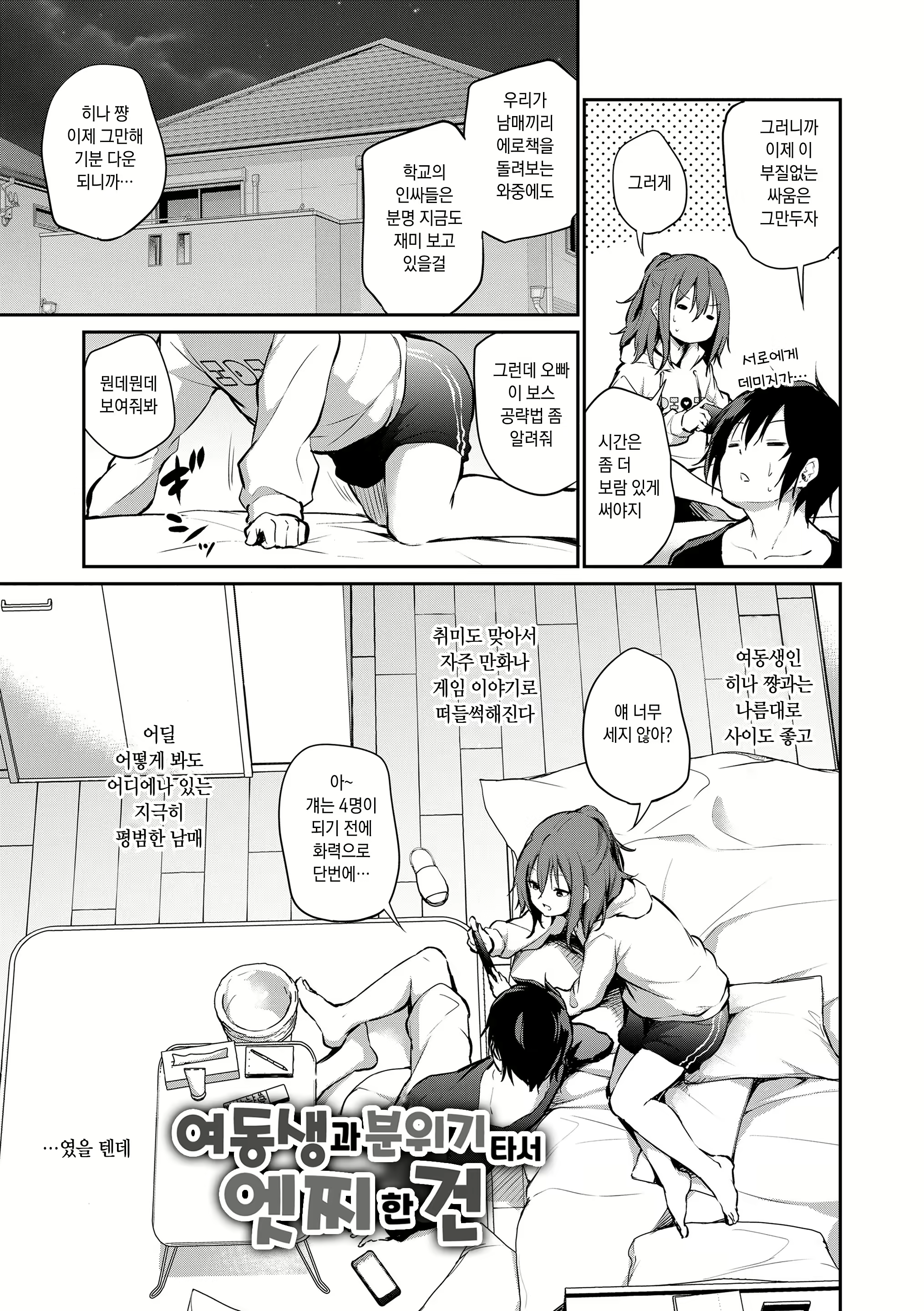 Content 2359189 - 7 페이지
