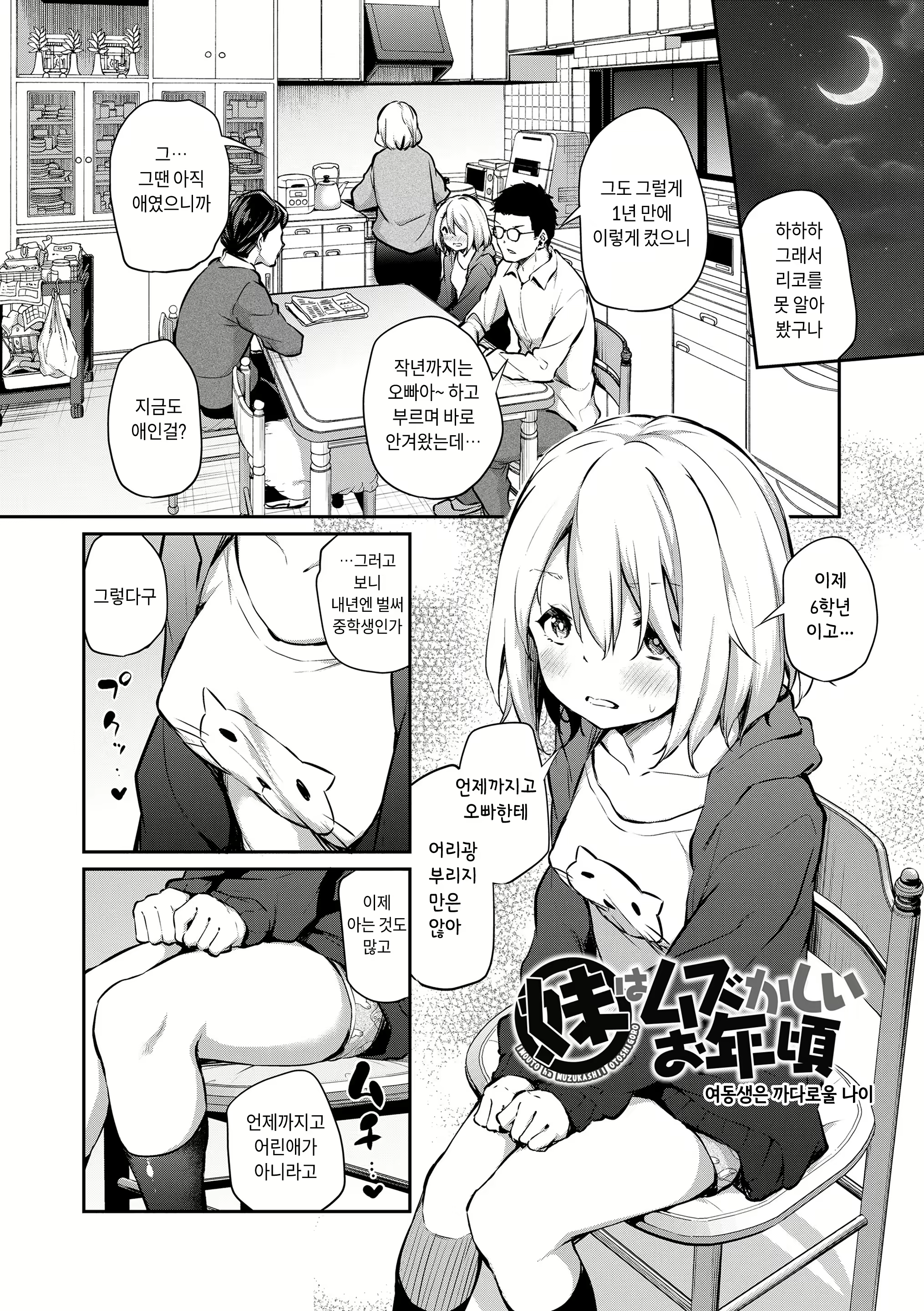 Content 2359189 - 82 페이지