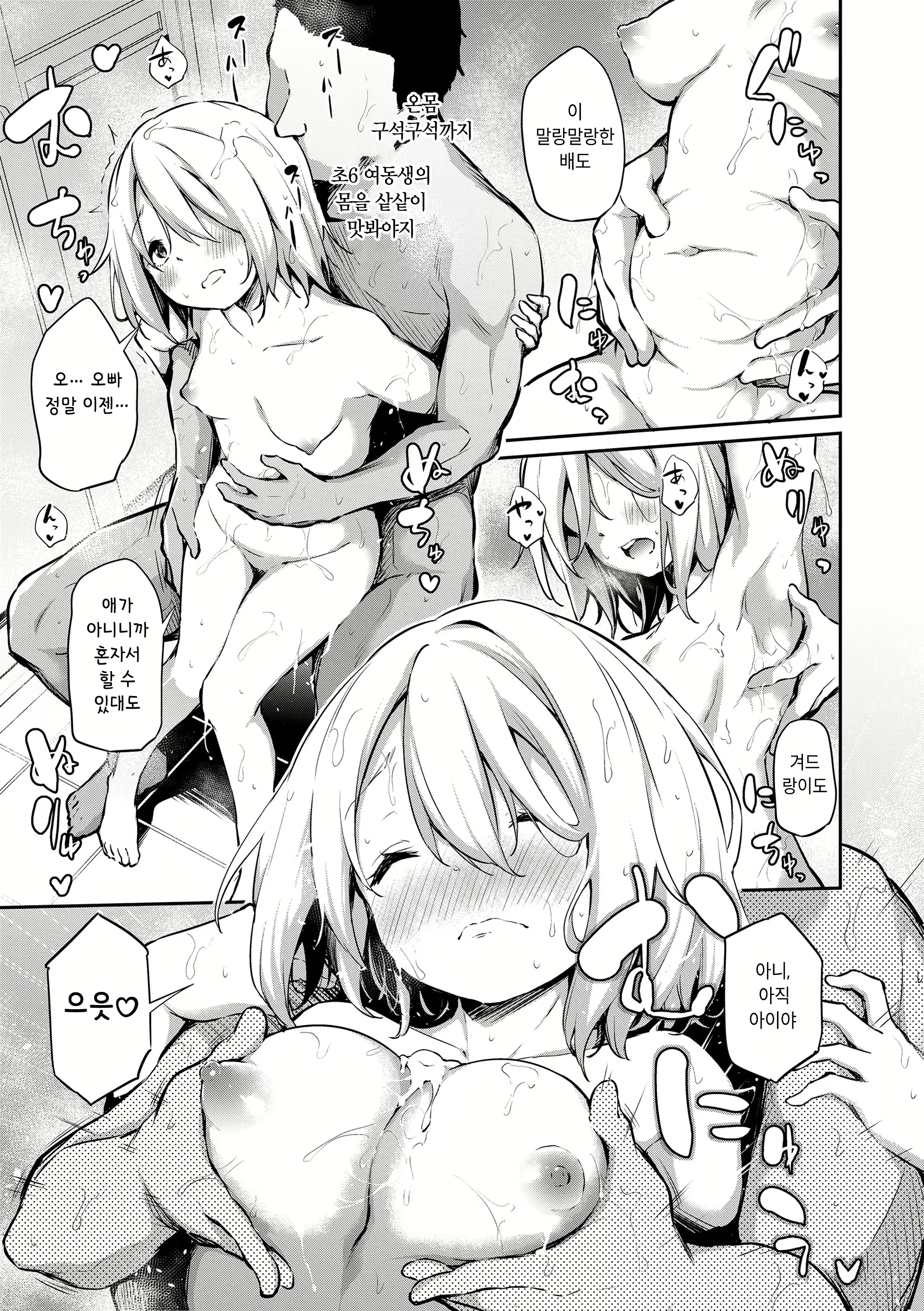 Content 2359189 - 85 페이지