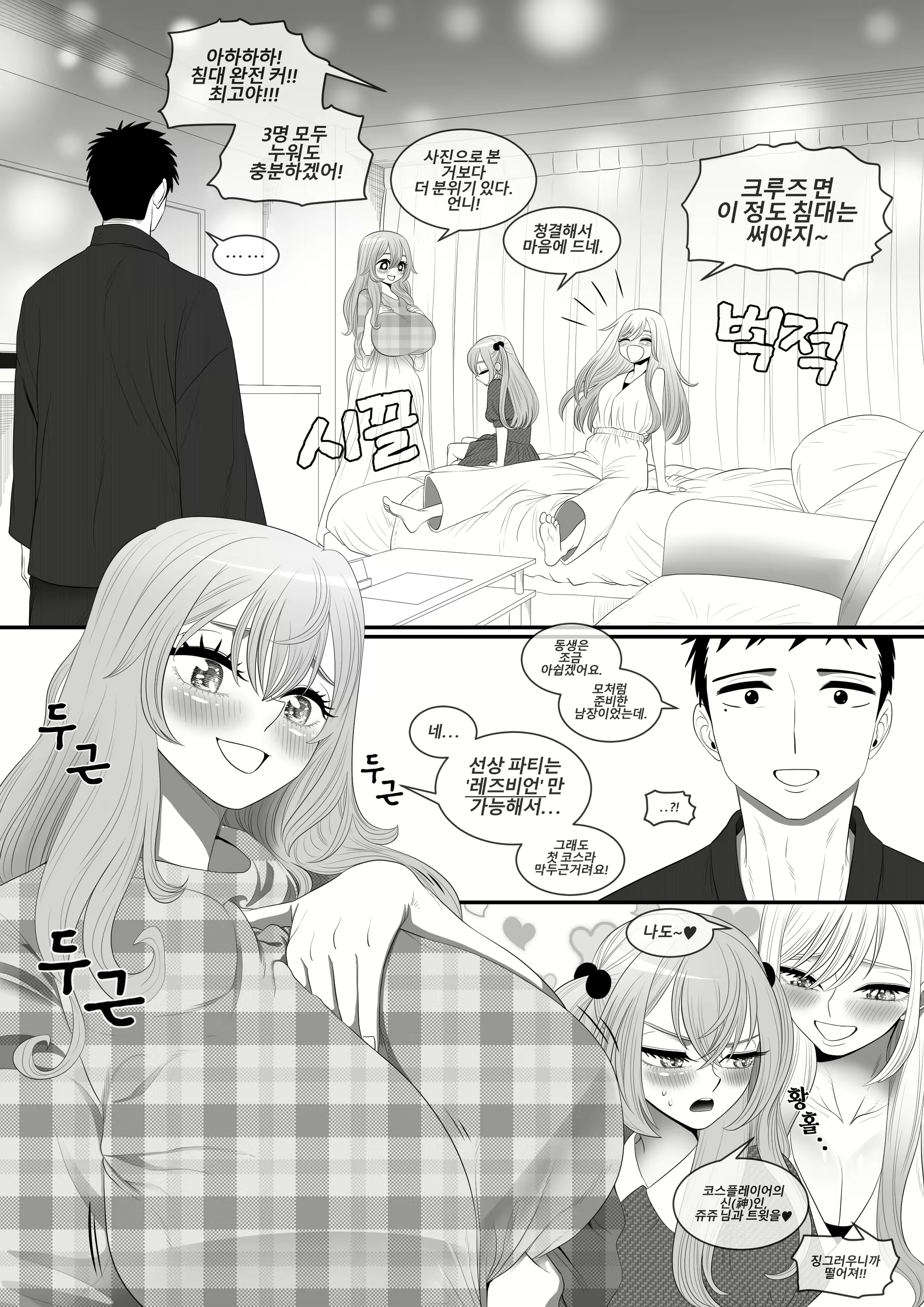 Content 2359465 - 25 페이지