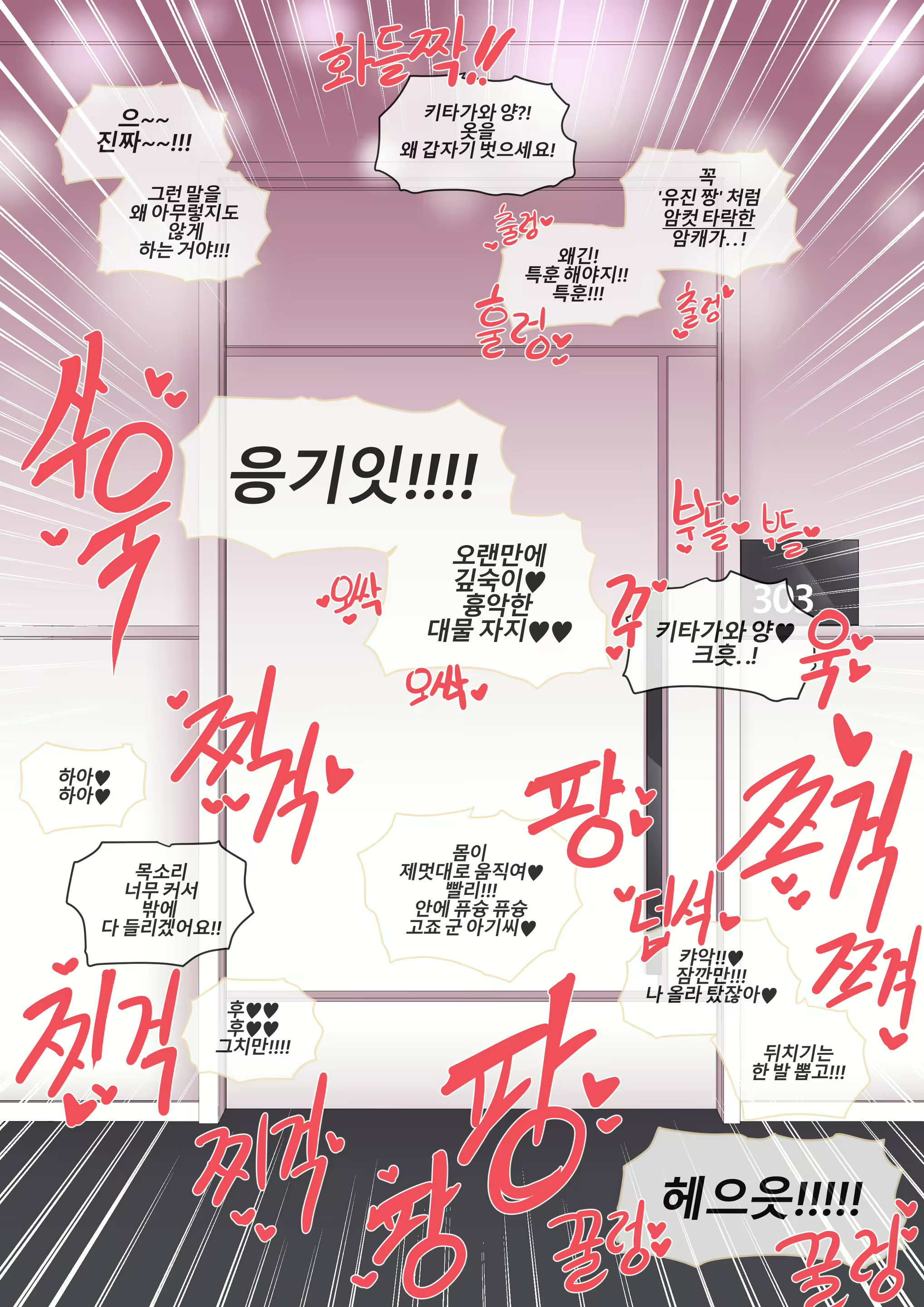 Content 2359465 - 36 페이지