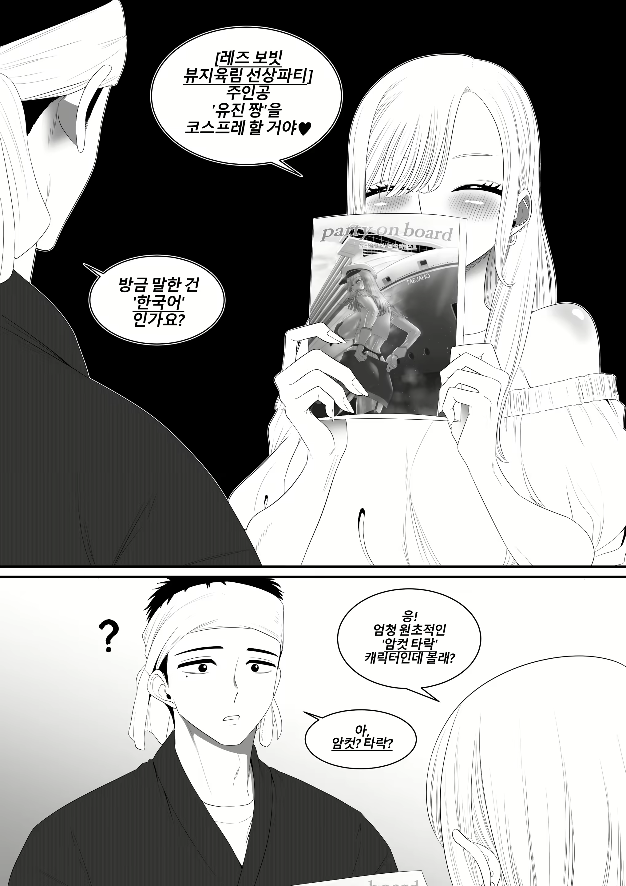 Content 2359465 - 4 페이지