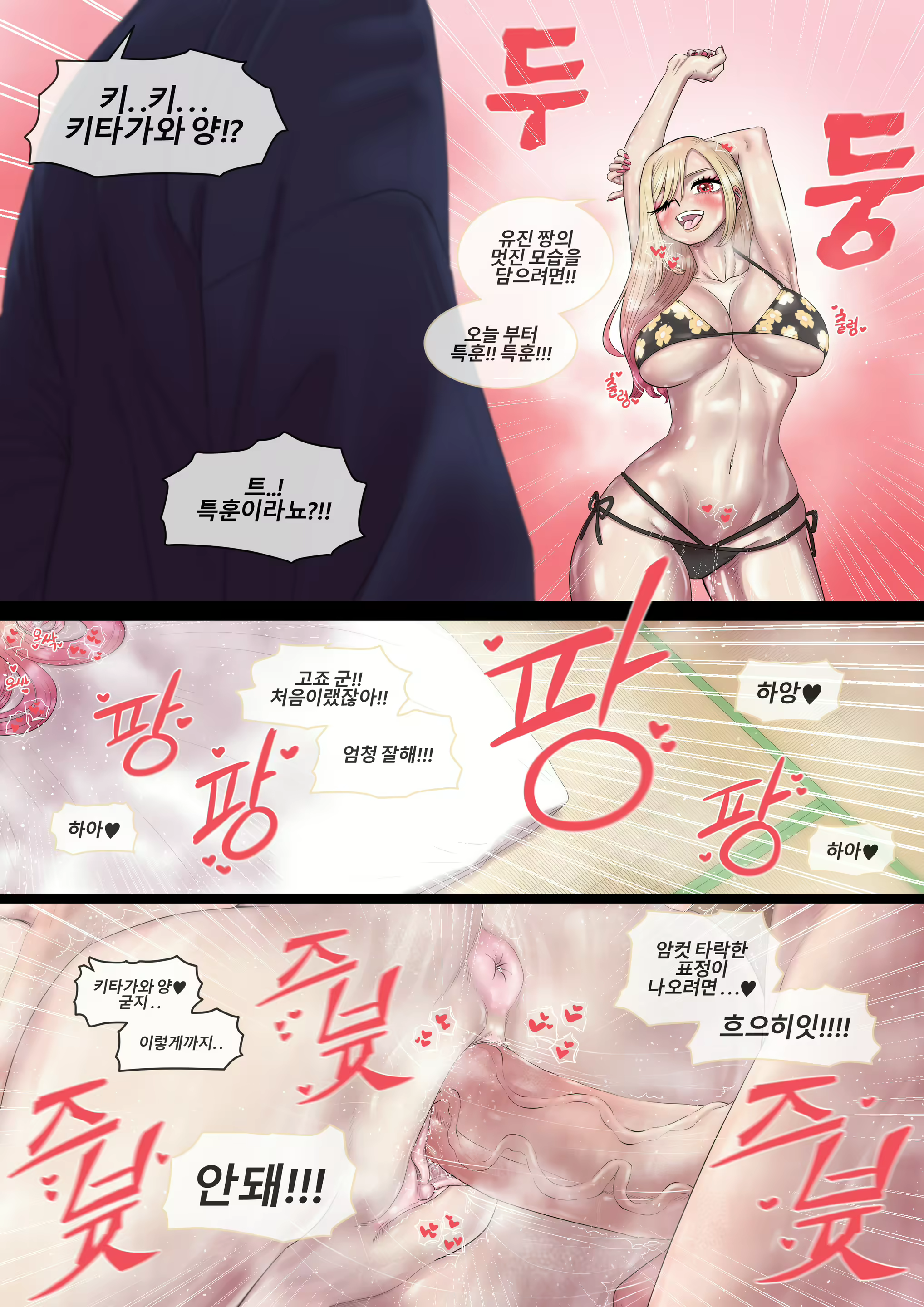 Content 2359465 - 6 페이지