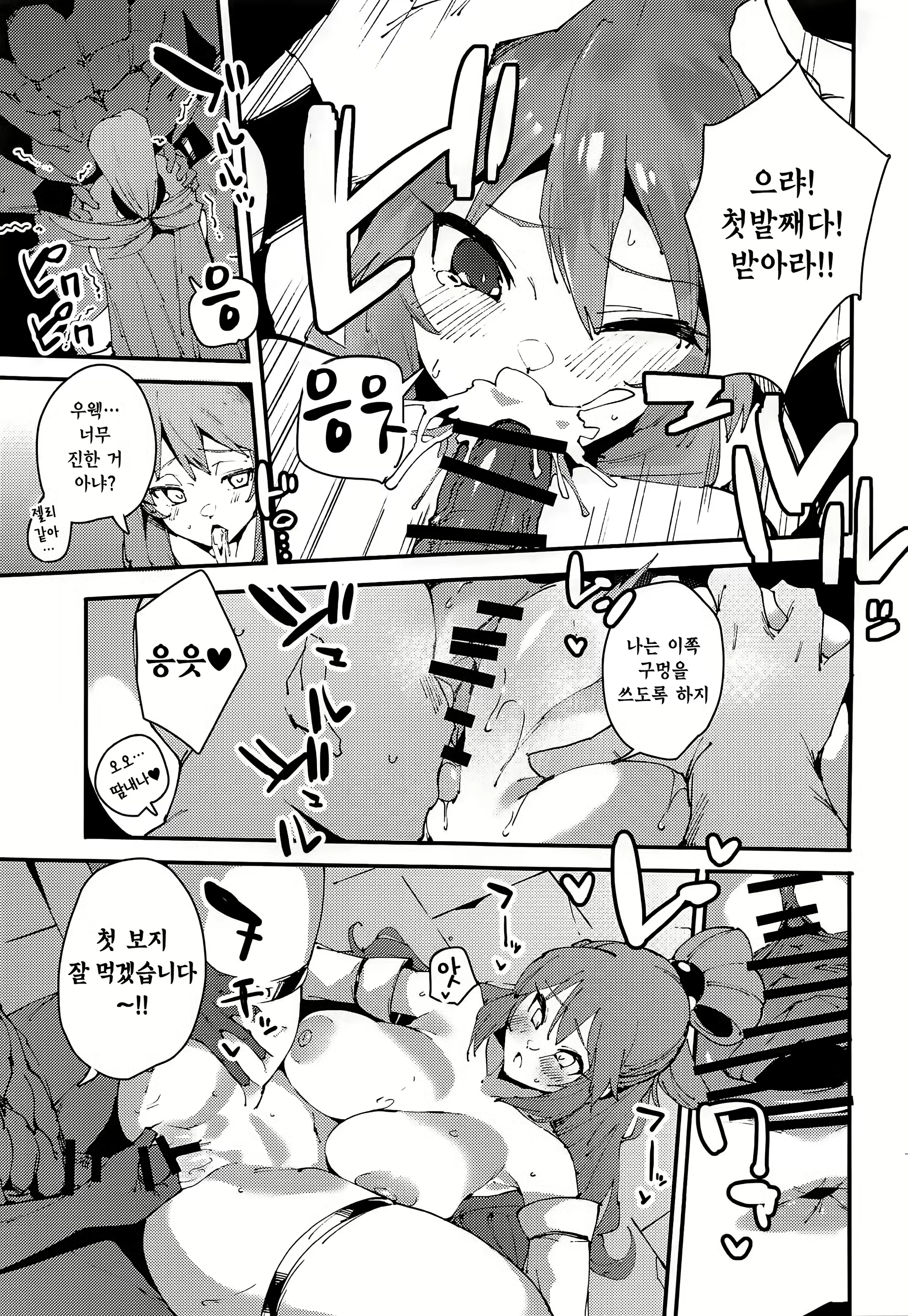 Content 2359678 - 14 페이지
