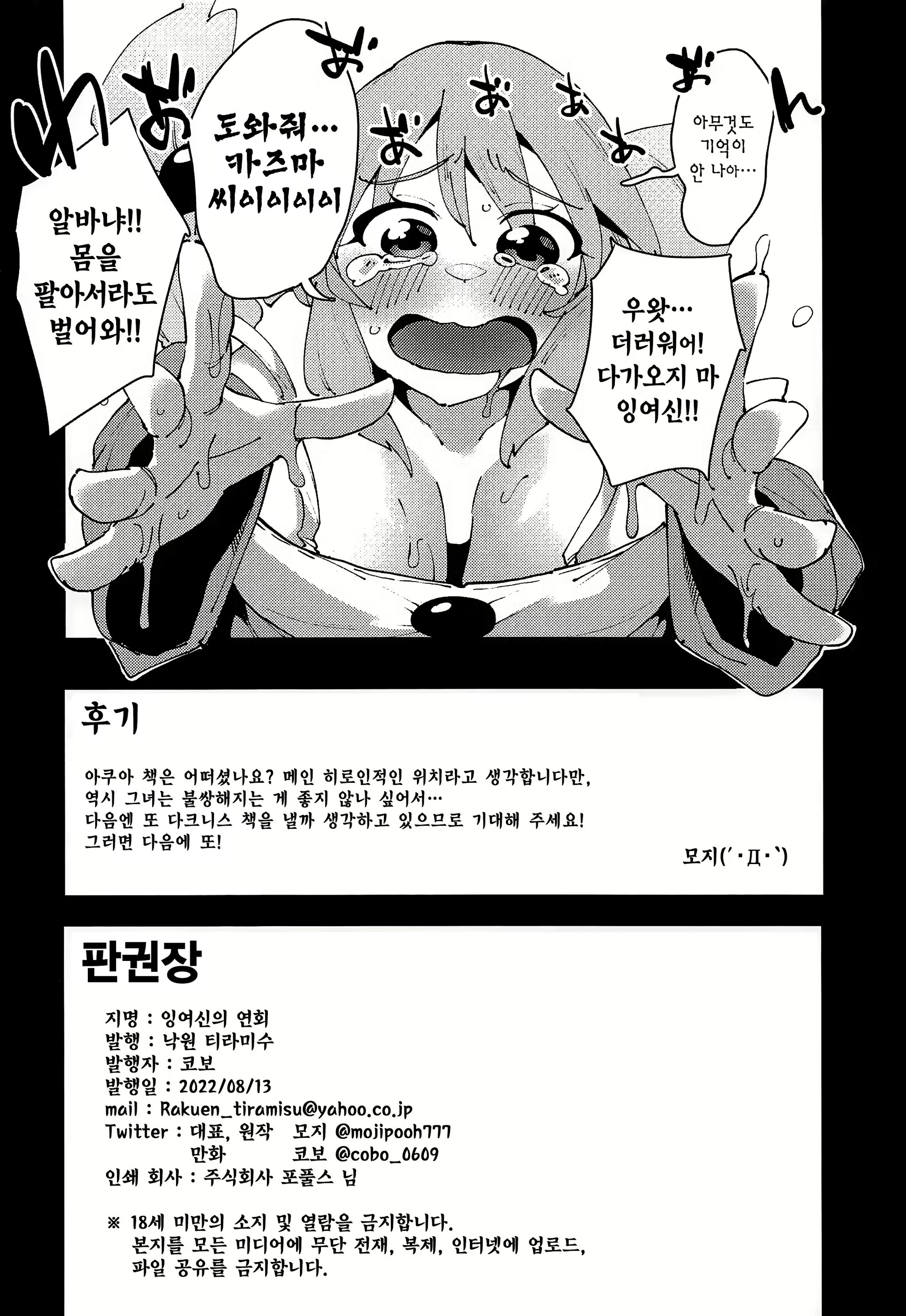 Content 2359678 - 25 페이지