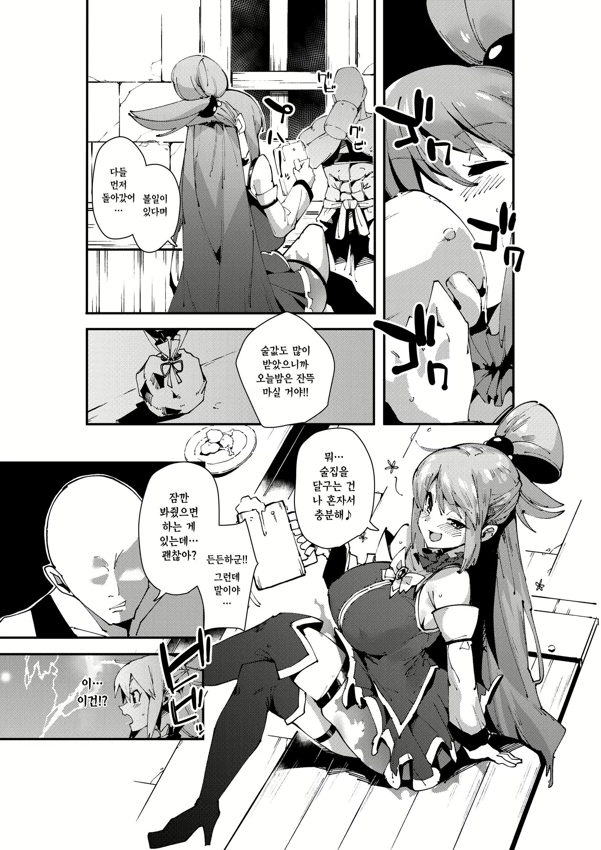 Content 2359678 - 4 페이지