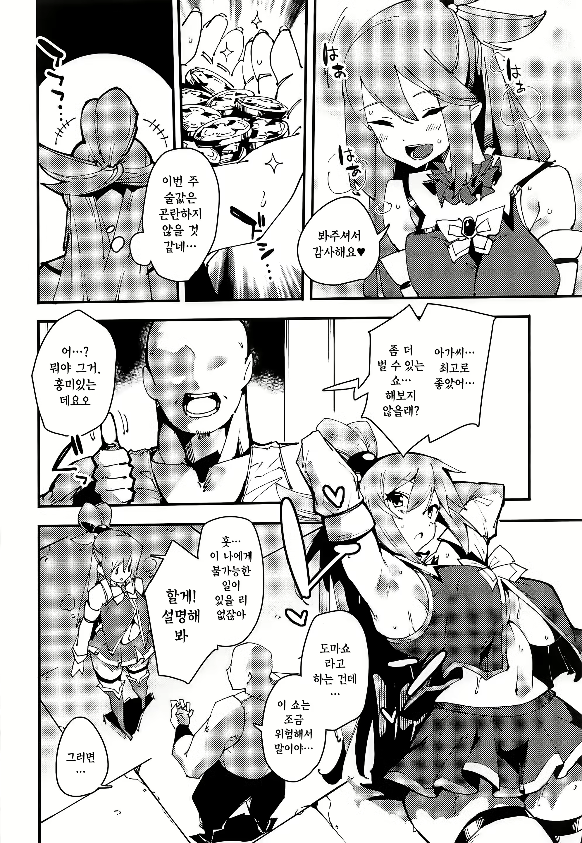 Content 2359678 - 9 페이지
