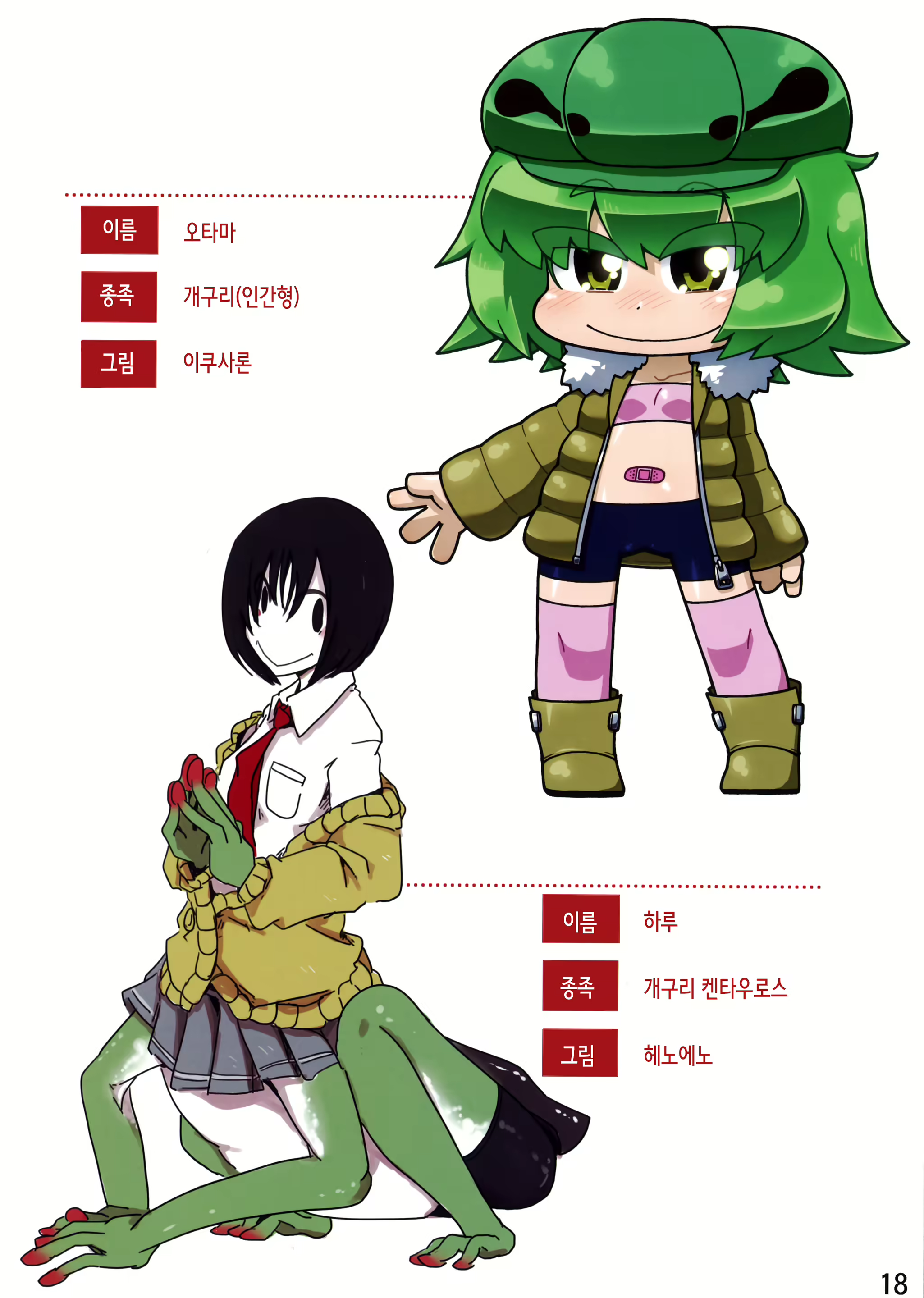 Content 2359720 - 19 페이지