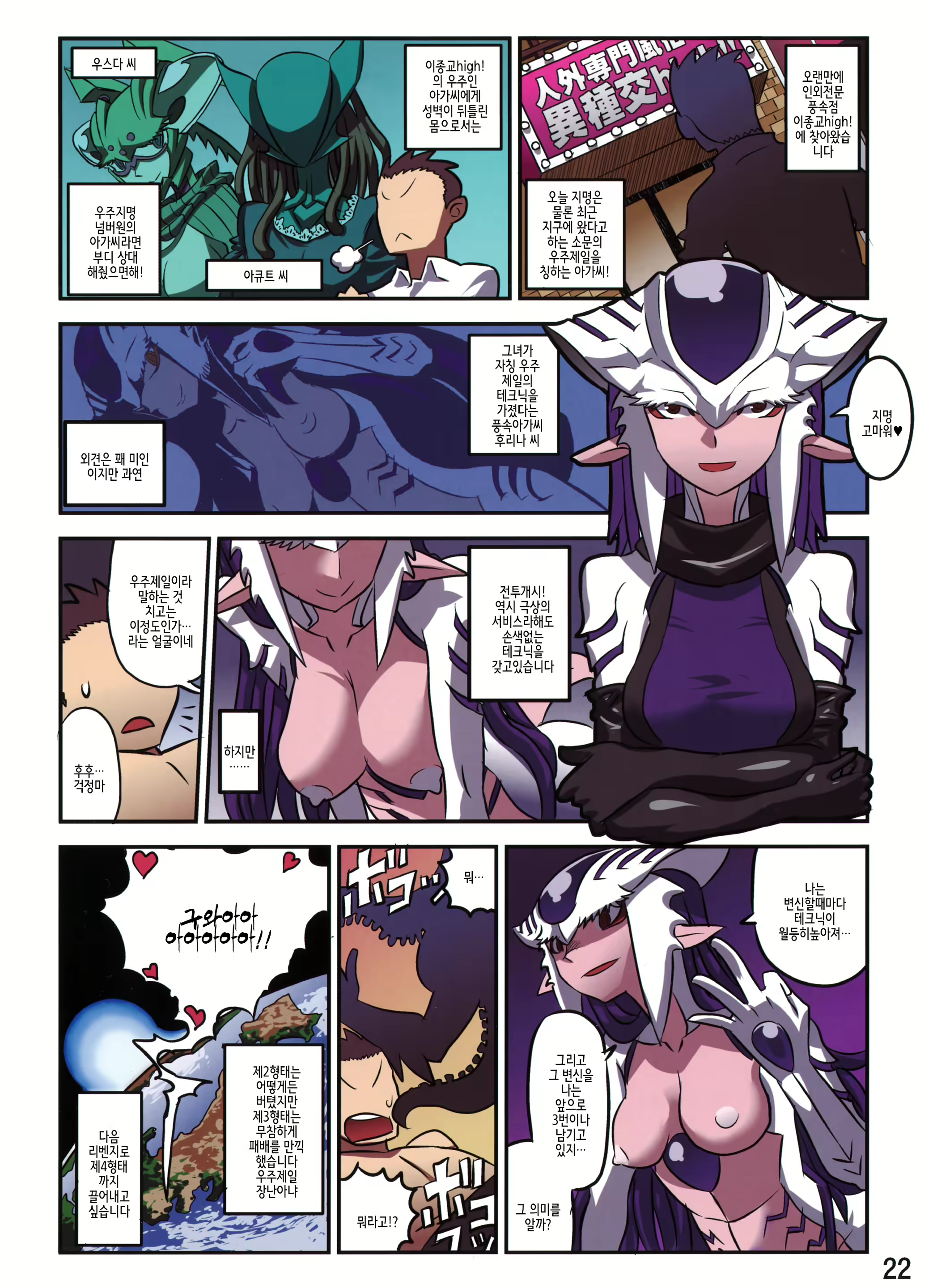 Content 2359720 - 23 페이지
