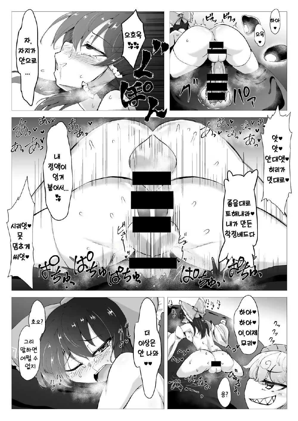Content 2359807 - 12 페이지