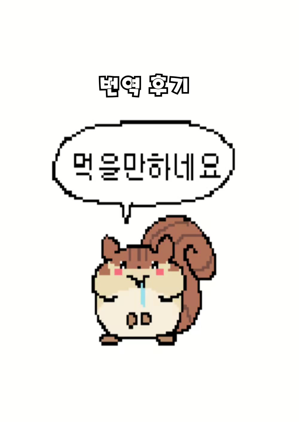 Content 2359807 - 22 페이지