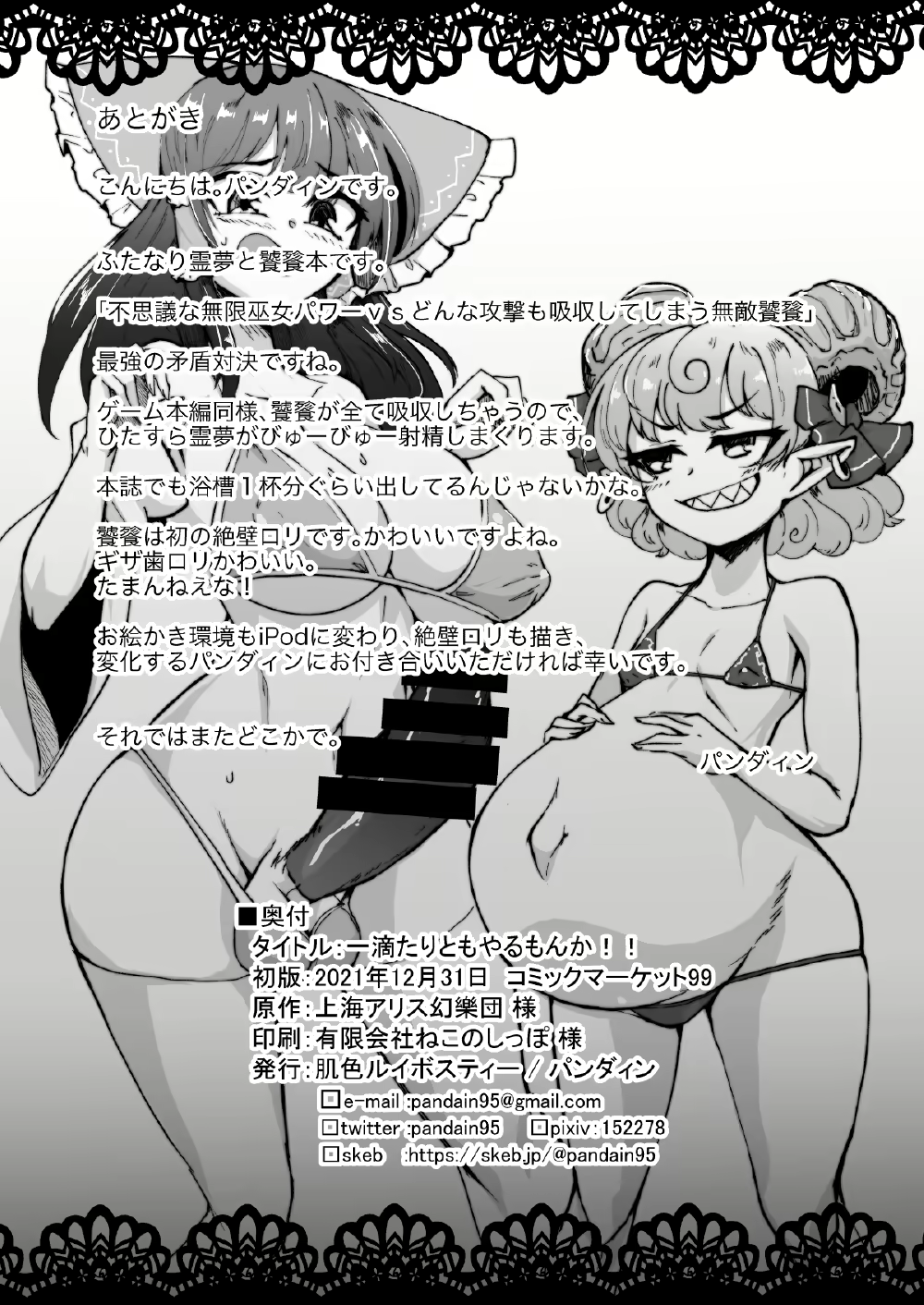 Content 2359807 - 23 페이지