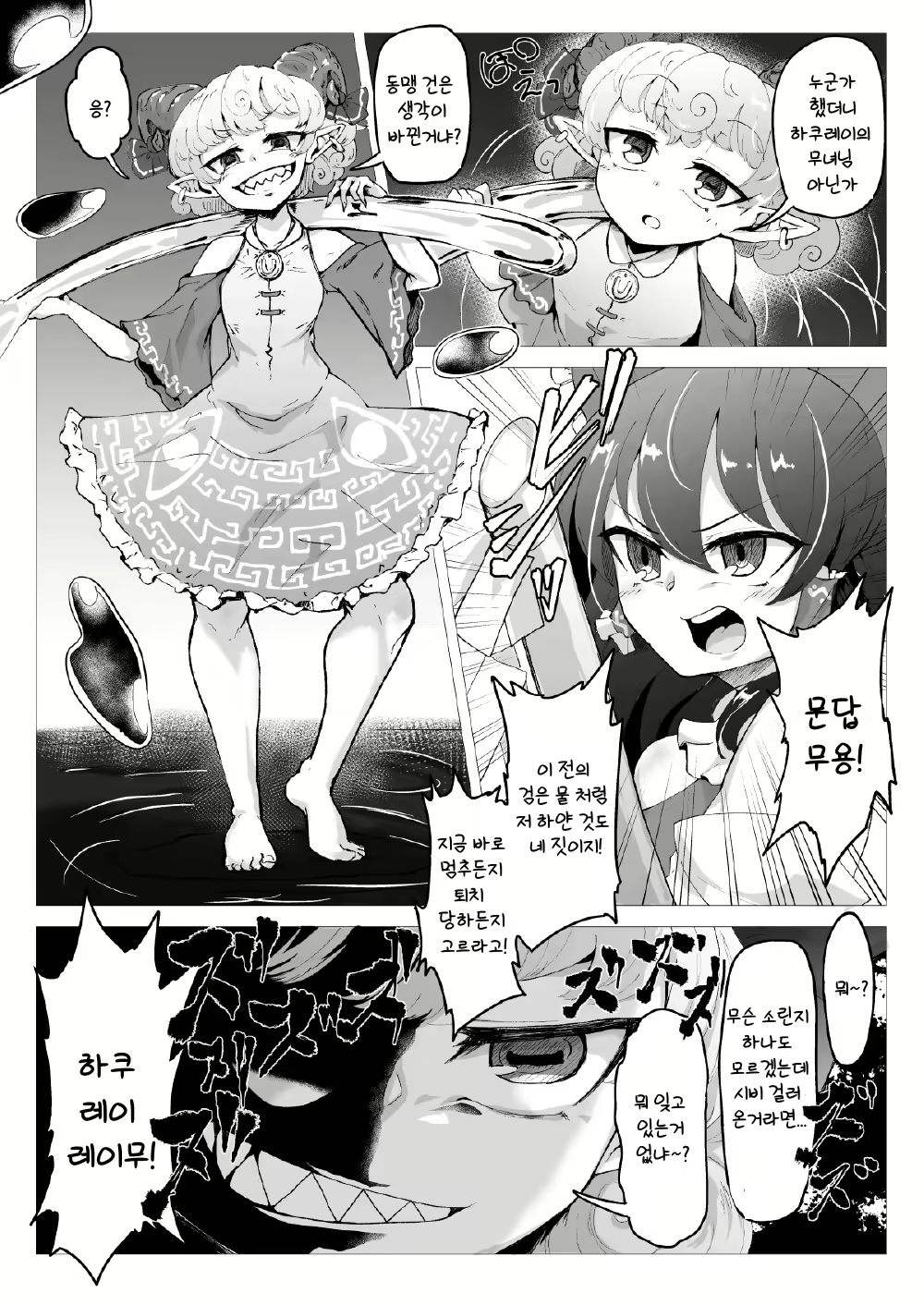 Content 2359807 - 4 페이지